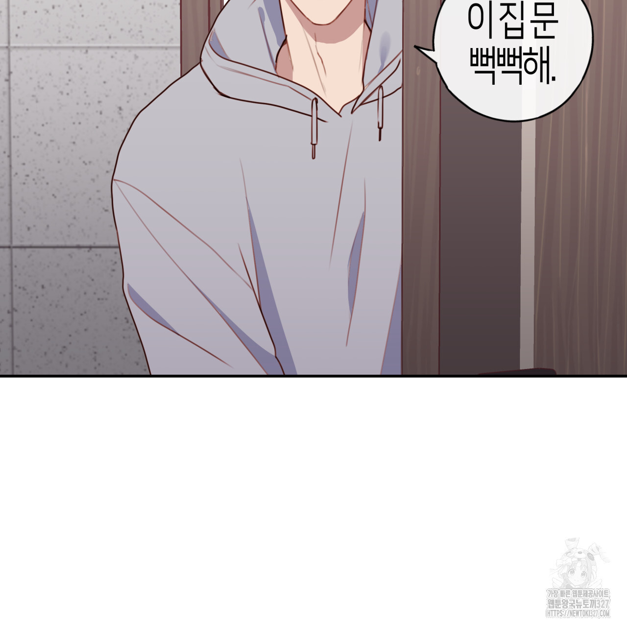 알파친구 22화 - 웹툰 이미지 93