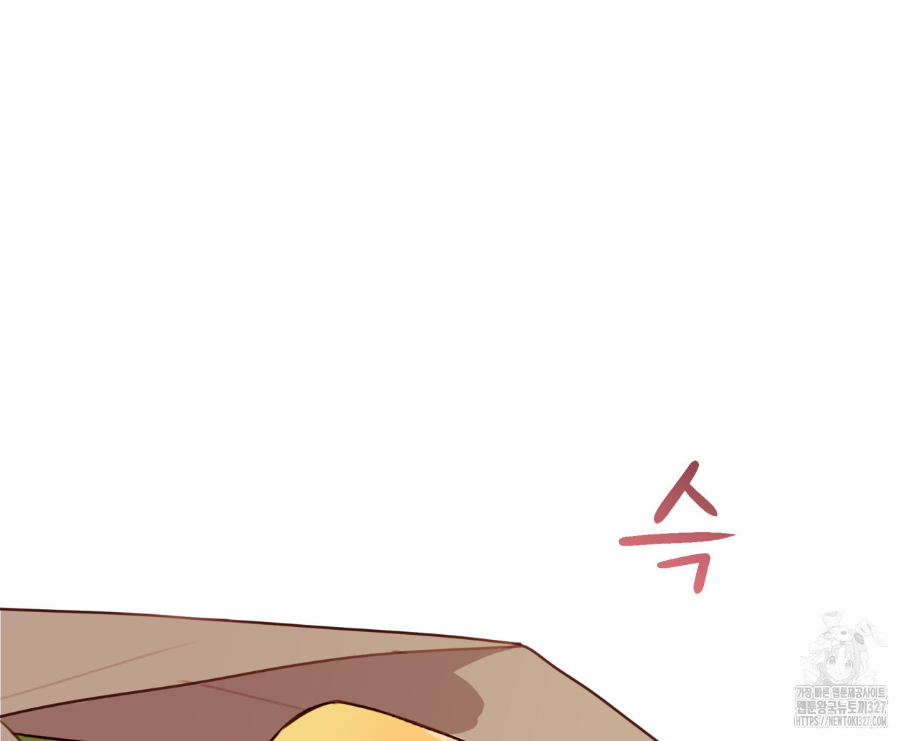 알파친구 22화 - 웹툰 이미지 96
