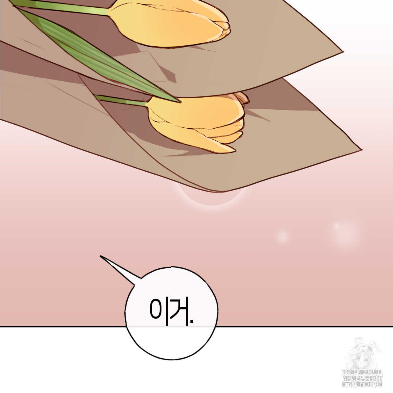 알파친구 22화 - 웹툰 이미지 97