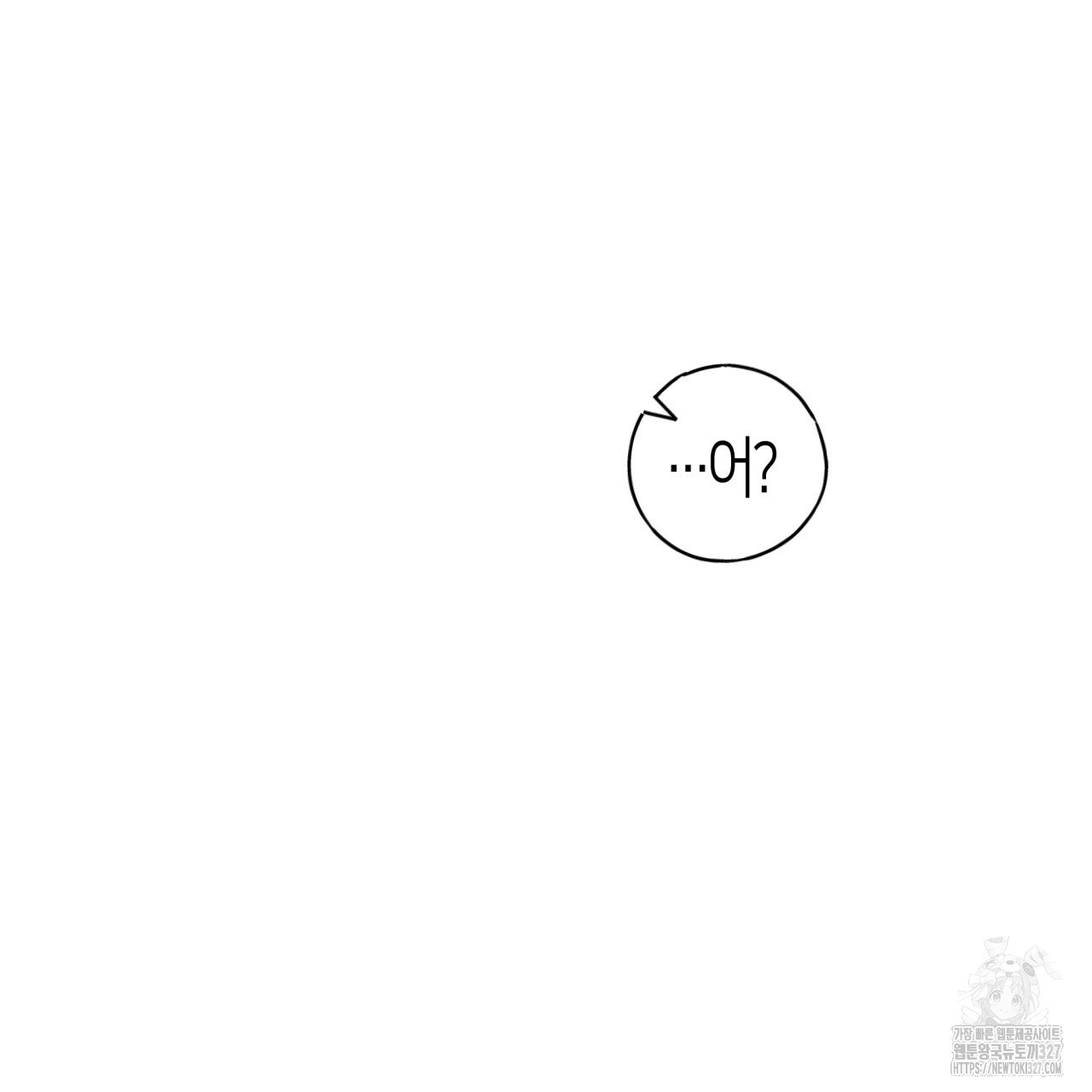 알파친구 22화 - 웹툰 이미지 98