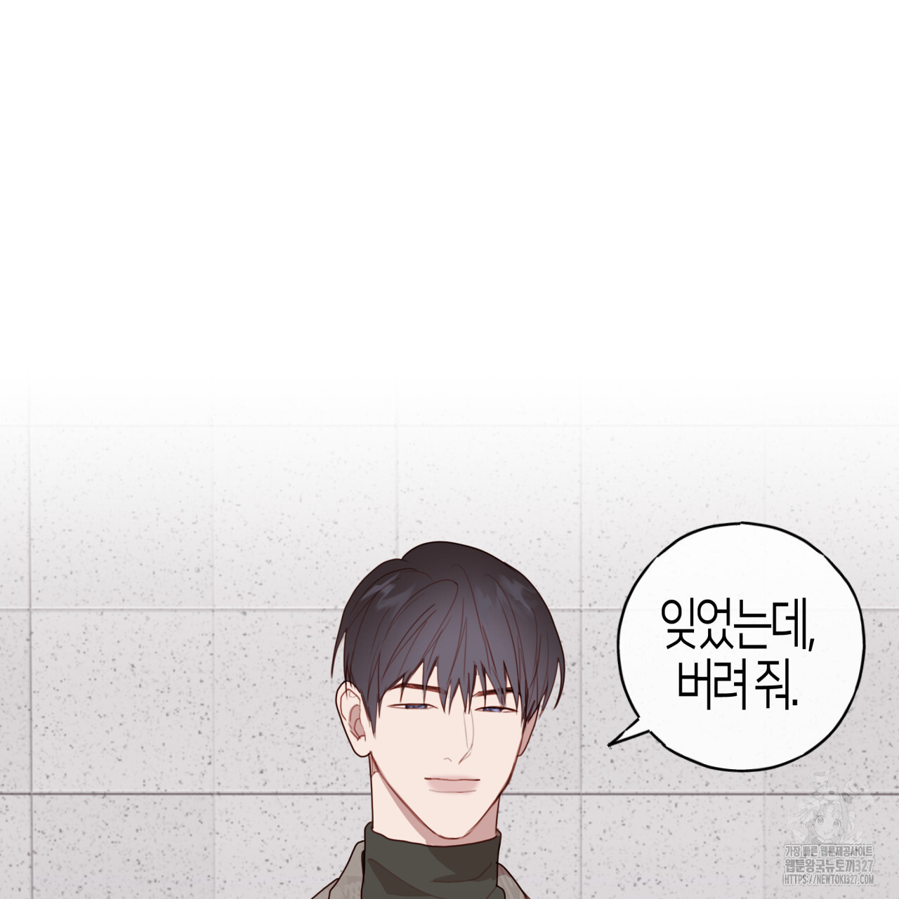 알파친구 22화 - 웹툰 이미지 99