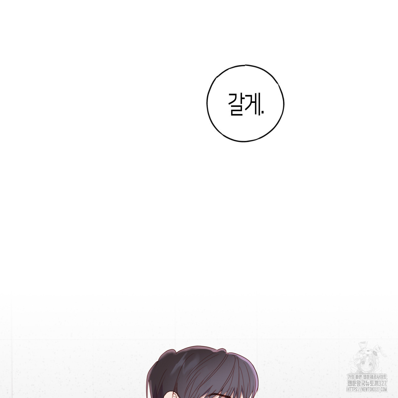 알파친구 22화 - 웹툰 이미지 102
