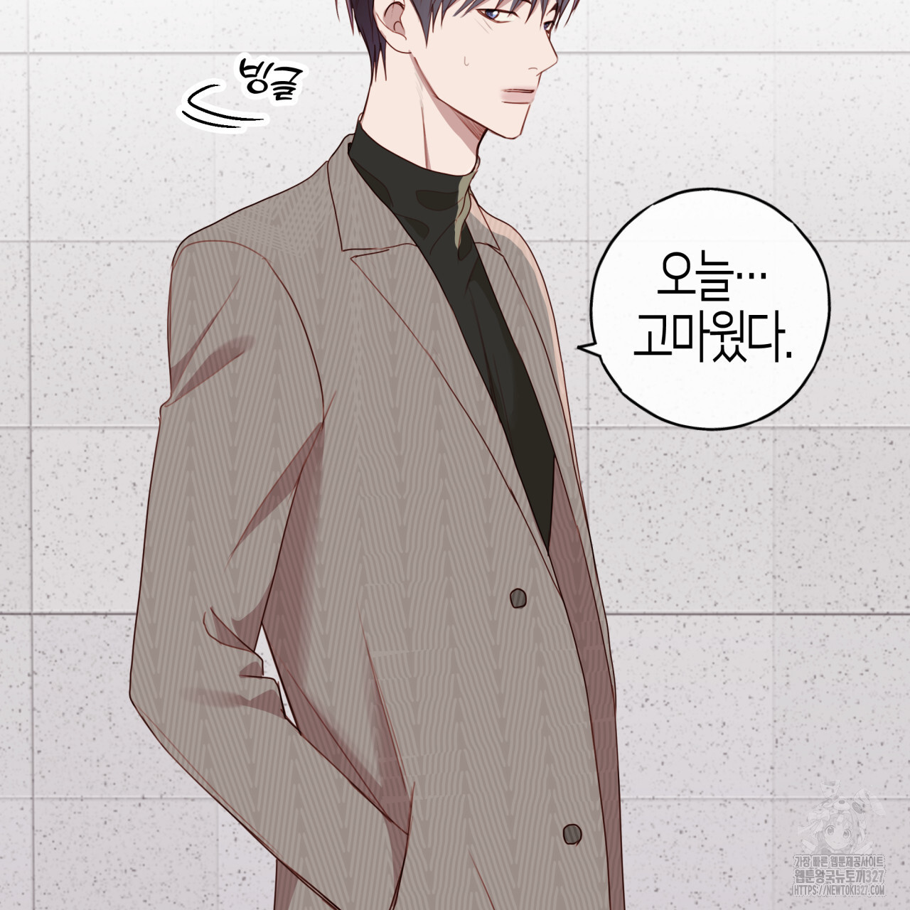알파친구 22화 - 웹툰 이미지 103