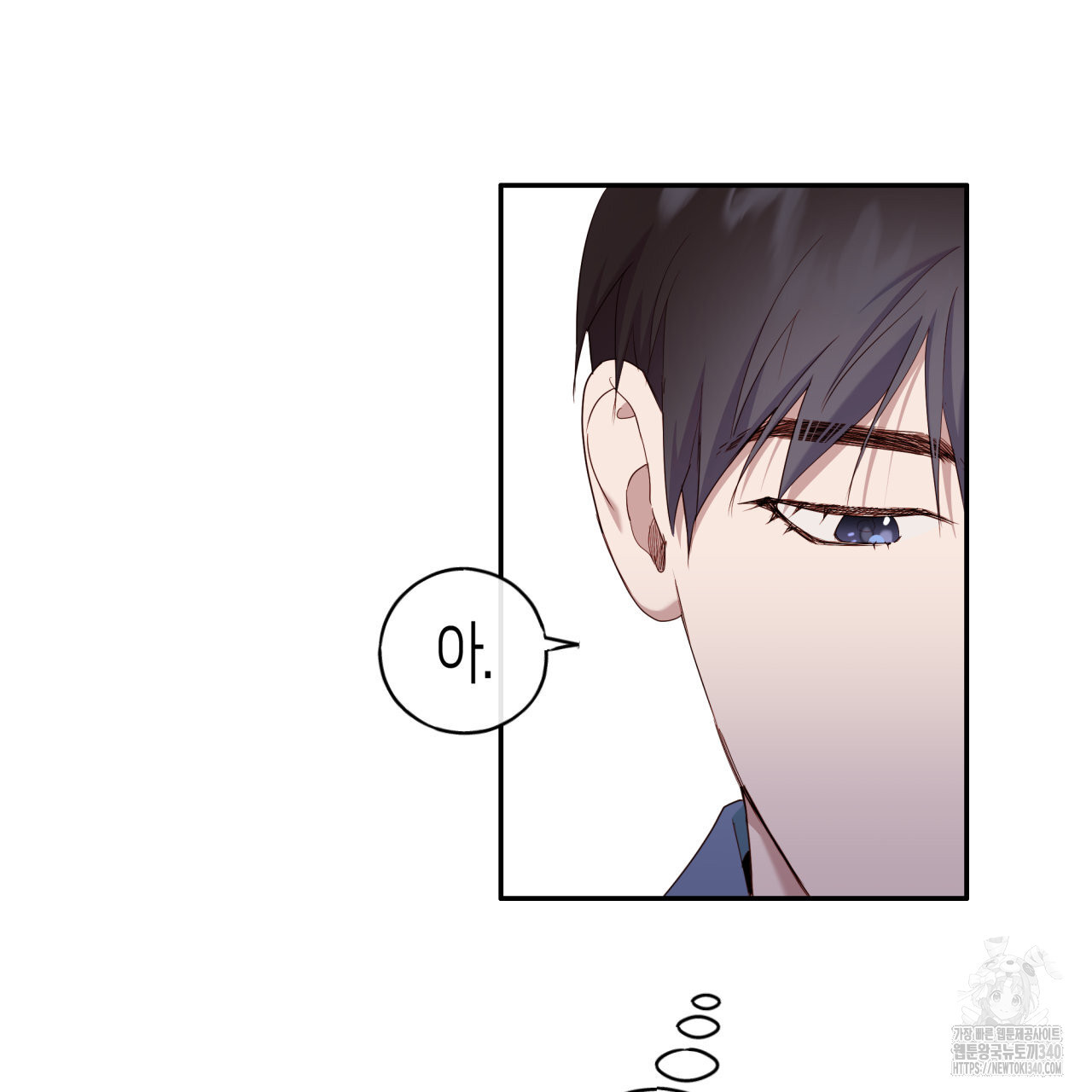 알파친구 30화 - 웹툰 이미지 5