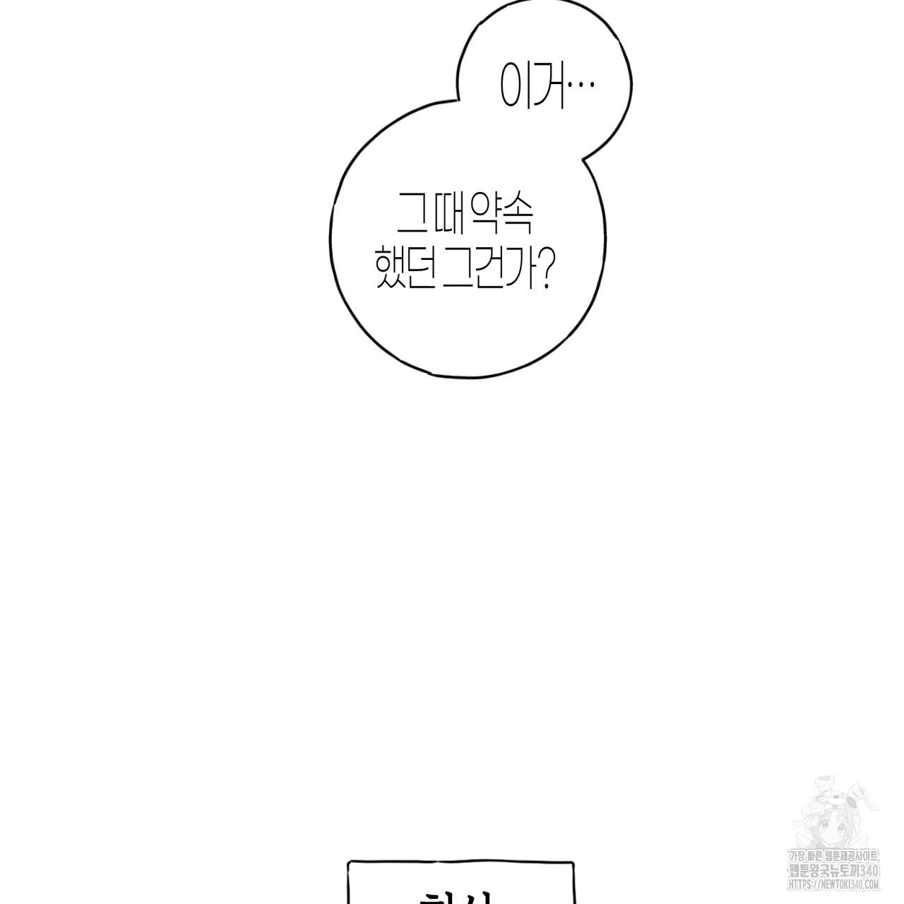 알파친구 30화 - 웹툰 이미지 6