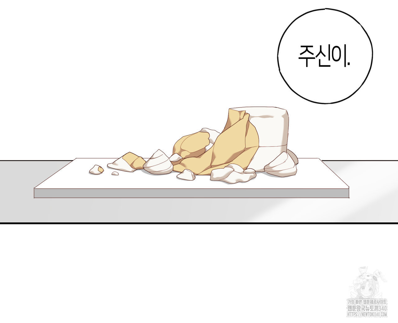 알파친구 30화 - 웹툰 이미지 8