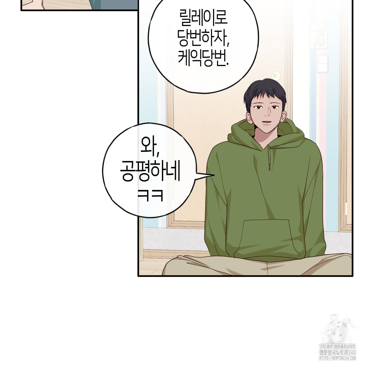 알파친구 30화 - 웹툰 이미지 12