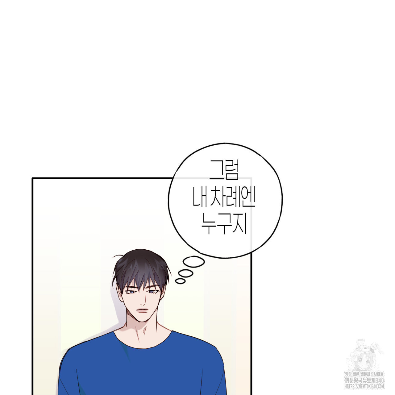 알파친구 30화 - 웹툰 이미지 13
