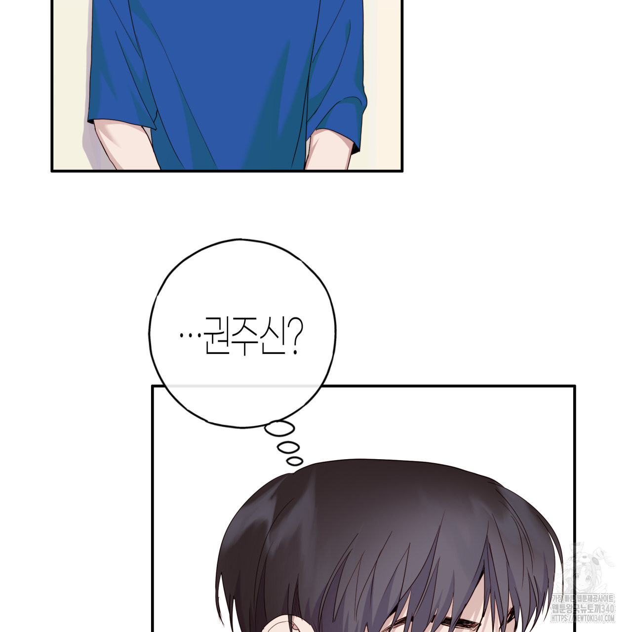 알파친구 30화 - 웹툰 이미지 14