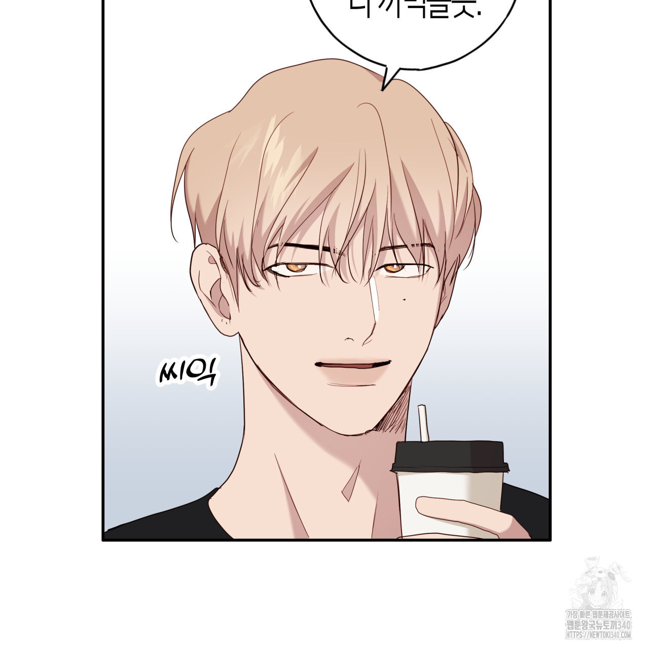 알파친구 30화 - 웹툰 이미지 18