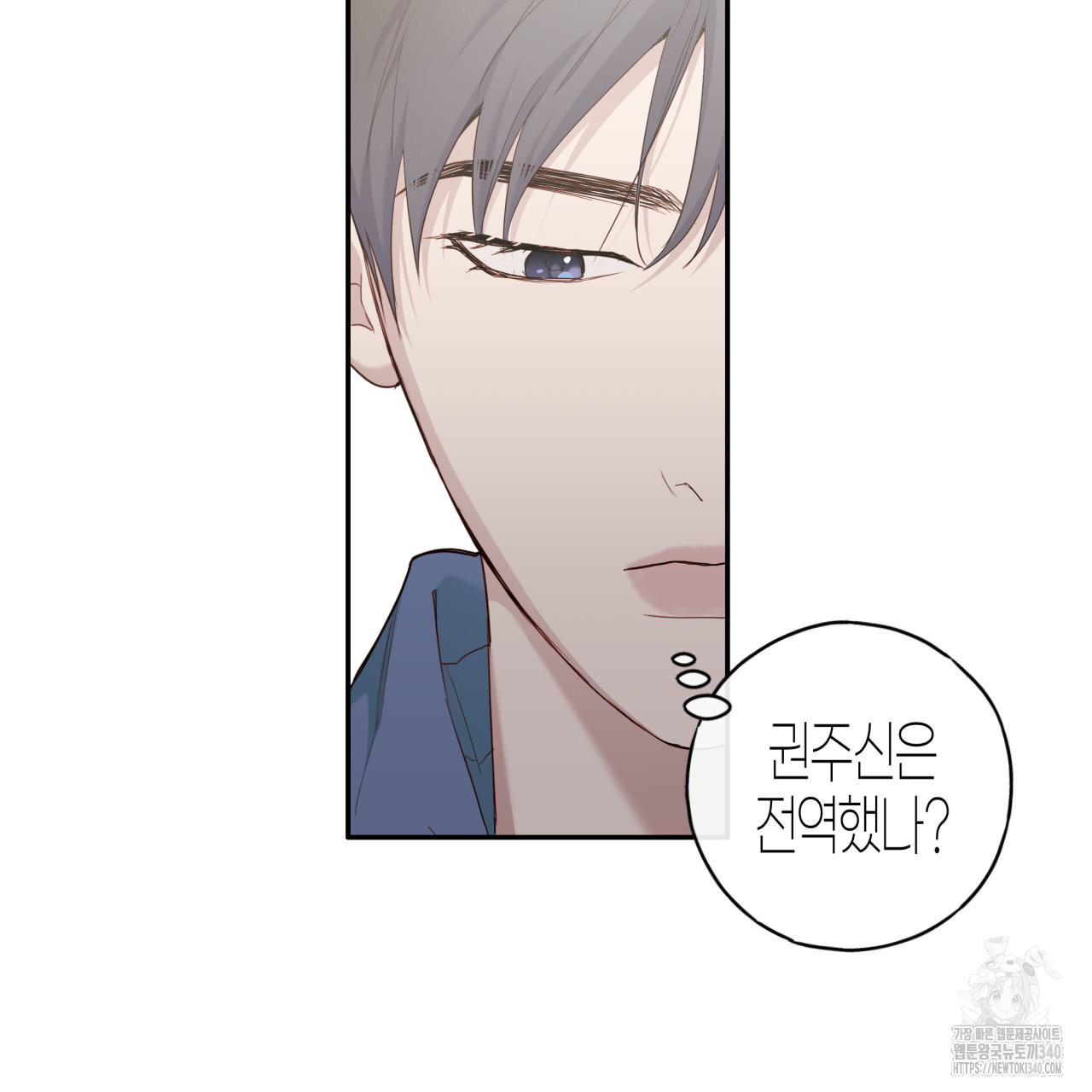 알파친구 30화 - 웹툰 이미지 22