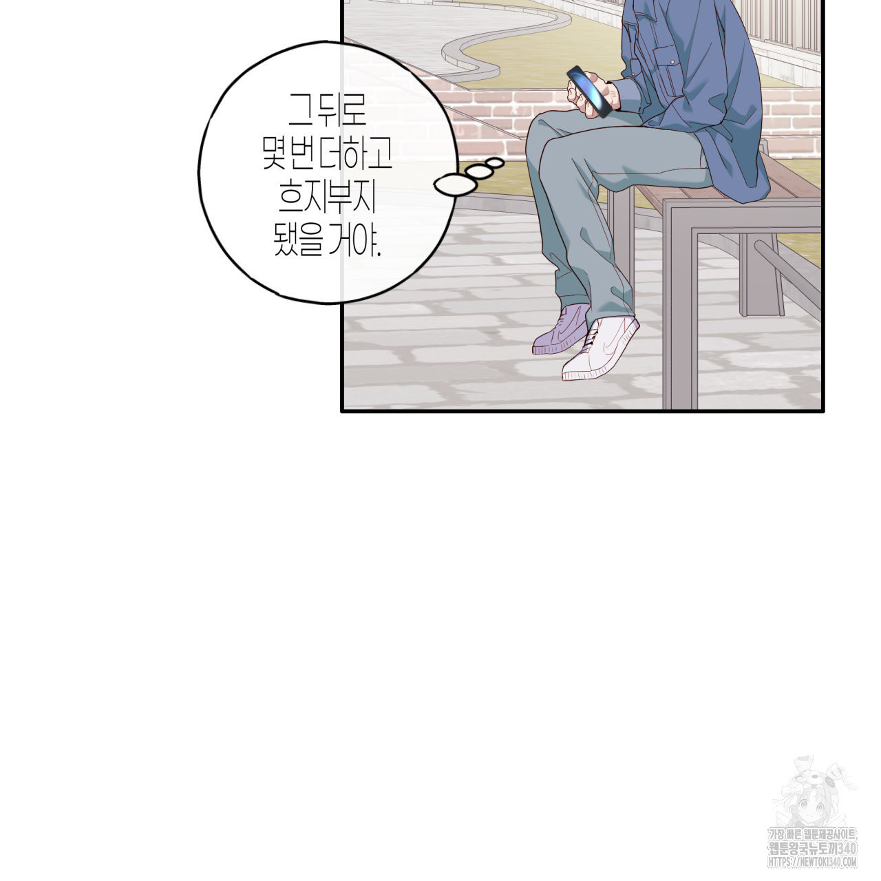 알파친구 30화 - 웹툰 이미지 25