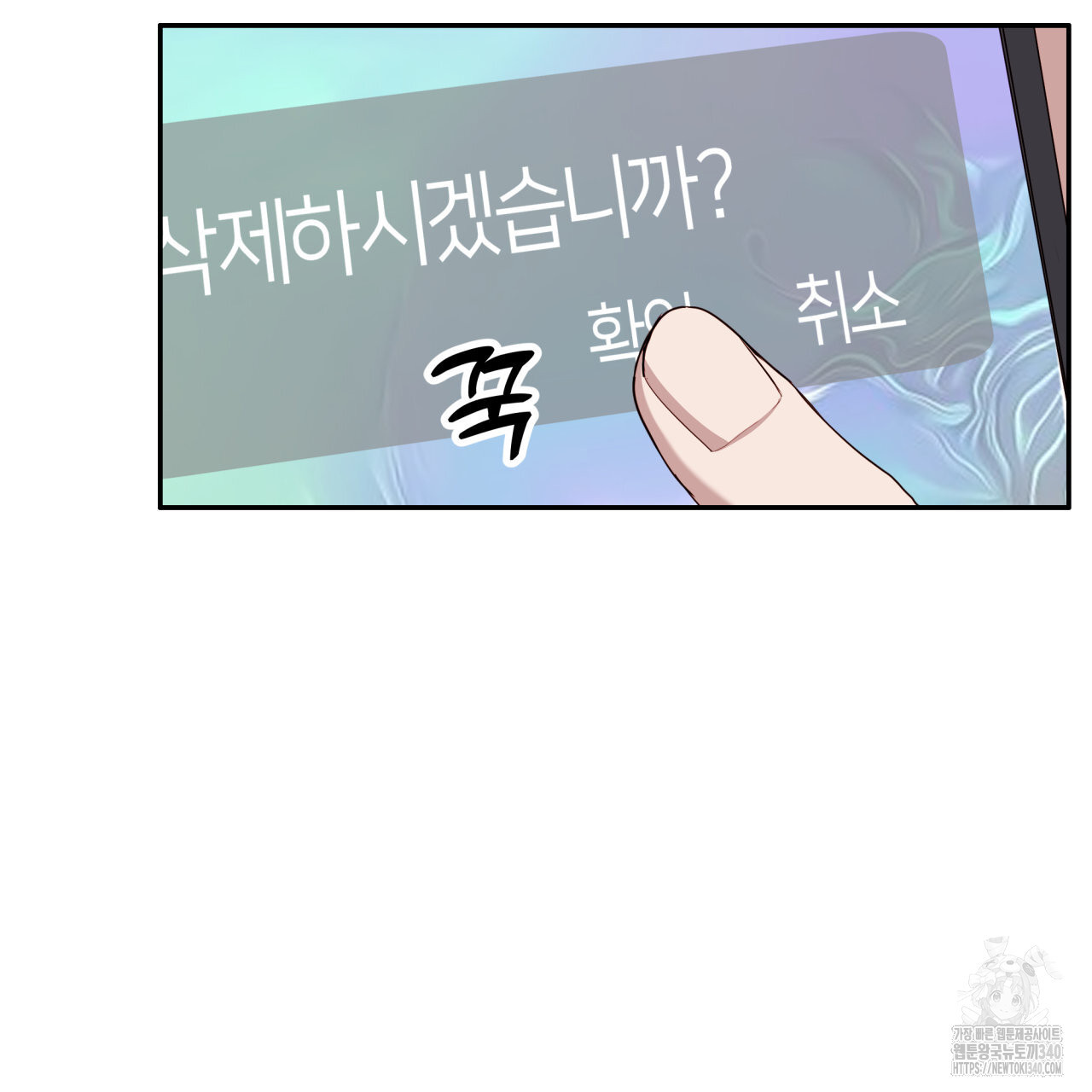 알파친구 30화 - 웹툰 이미지 26