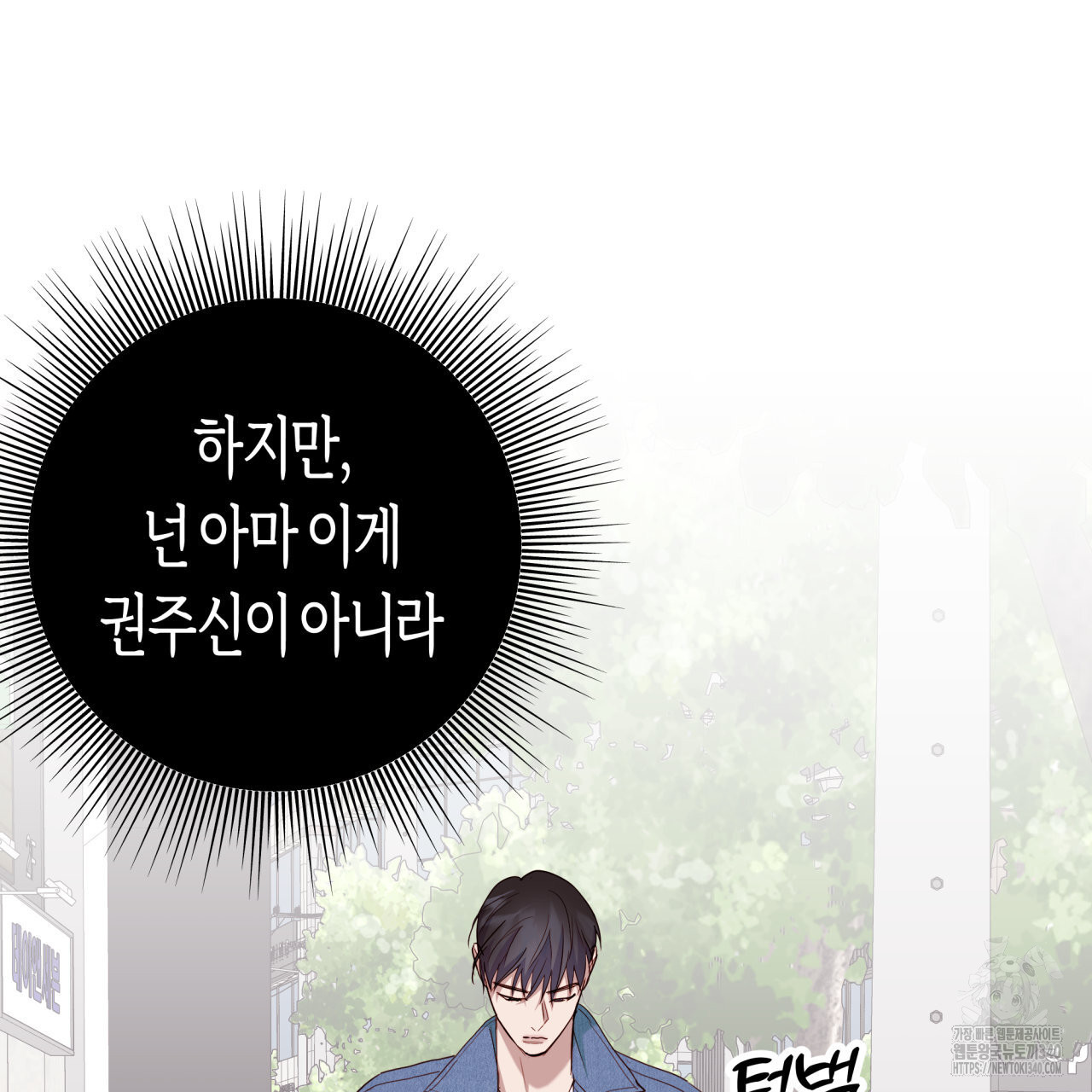알파친구 30화 - 웹툰 이미지 28
