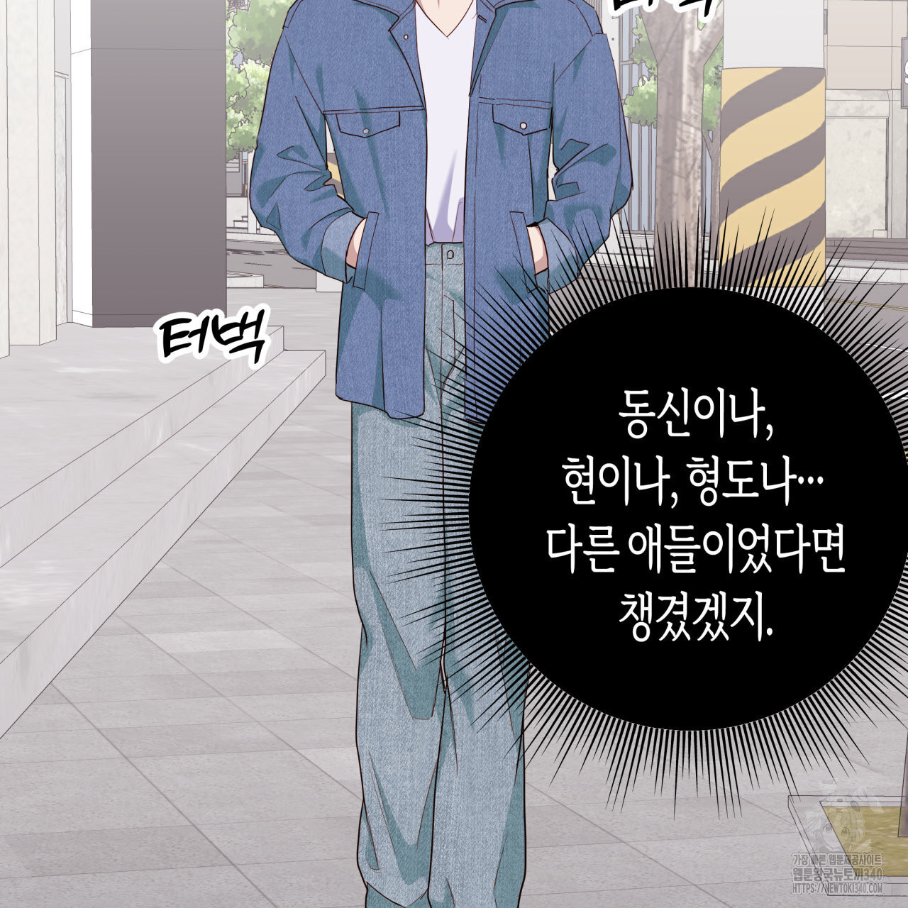 알파친구 30화 - 웹툰 이미지 29