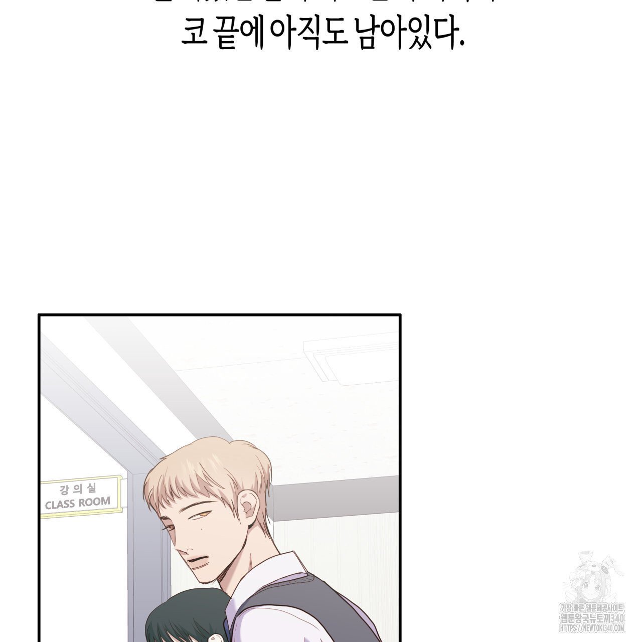 알파친구 30화 - 웹툰 이미지 35