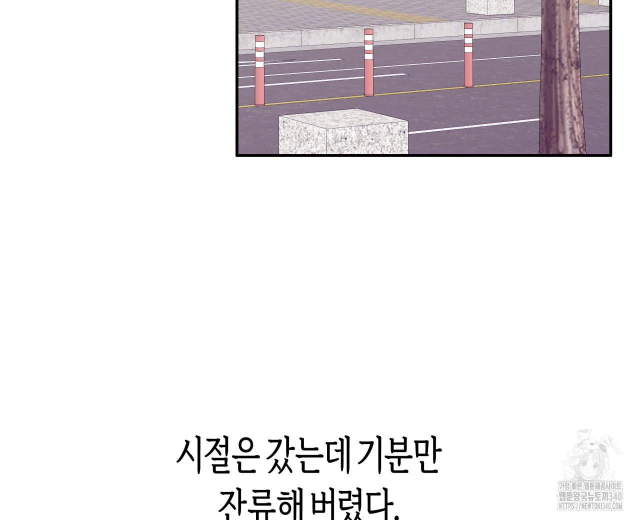 알파친구 30화 - 웹툰 이미지 40