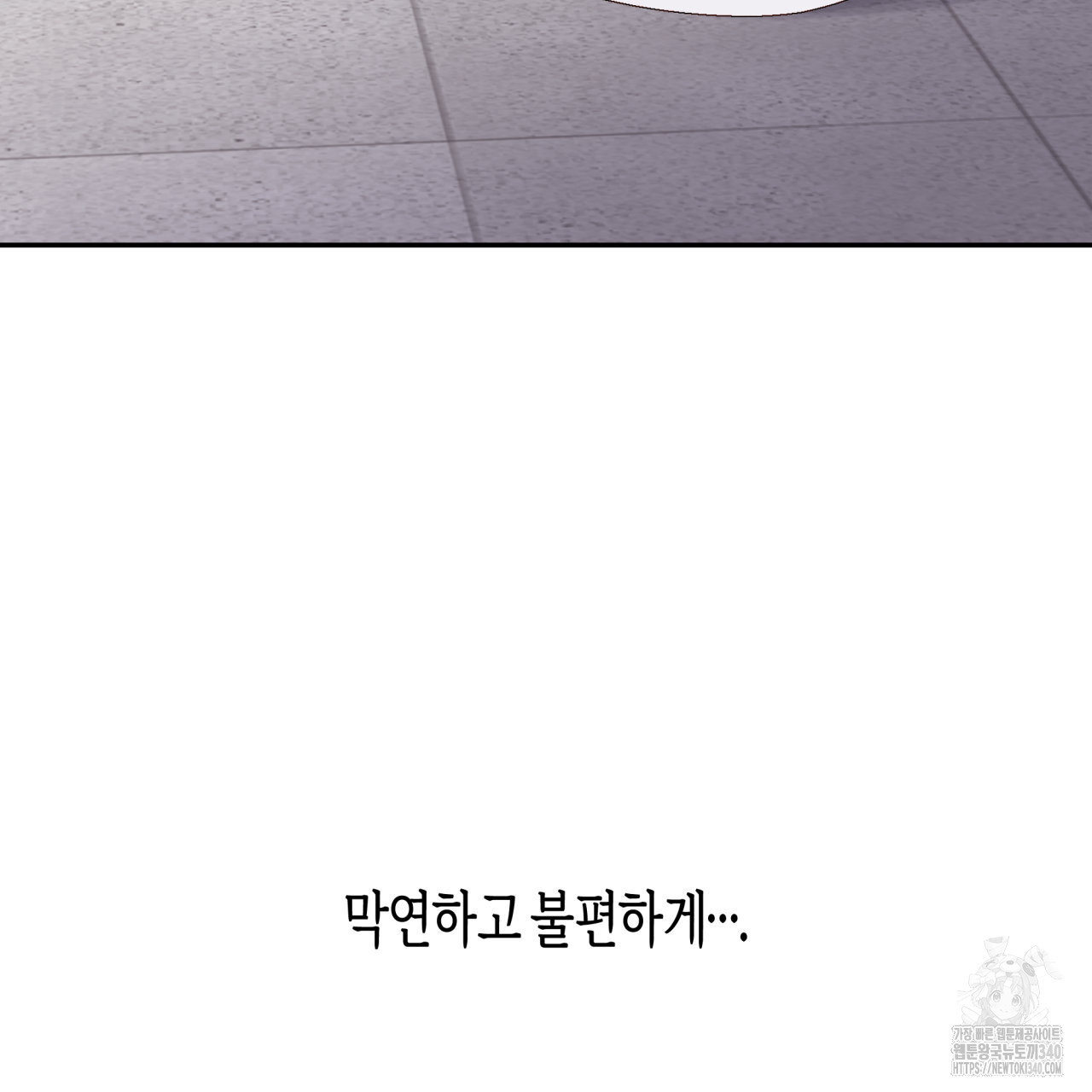 알파친구 30화 - 웹툰 이미지 42