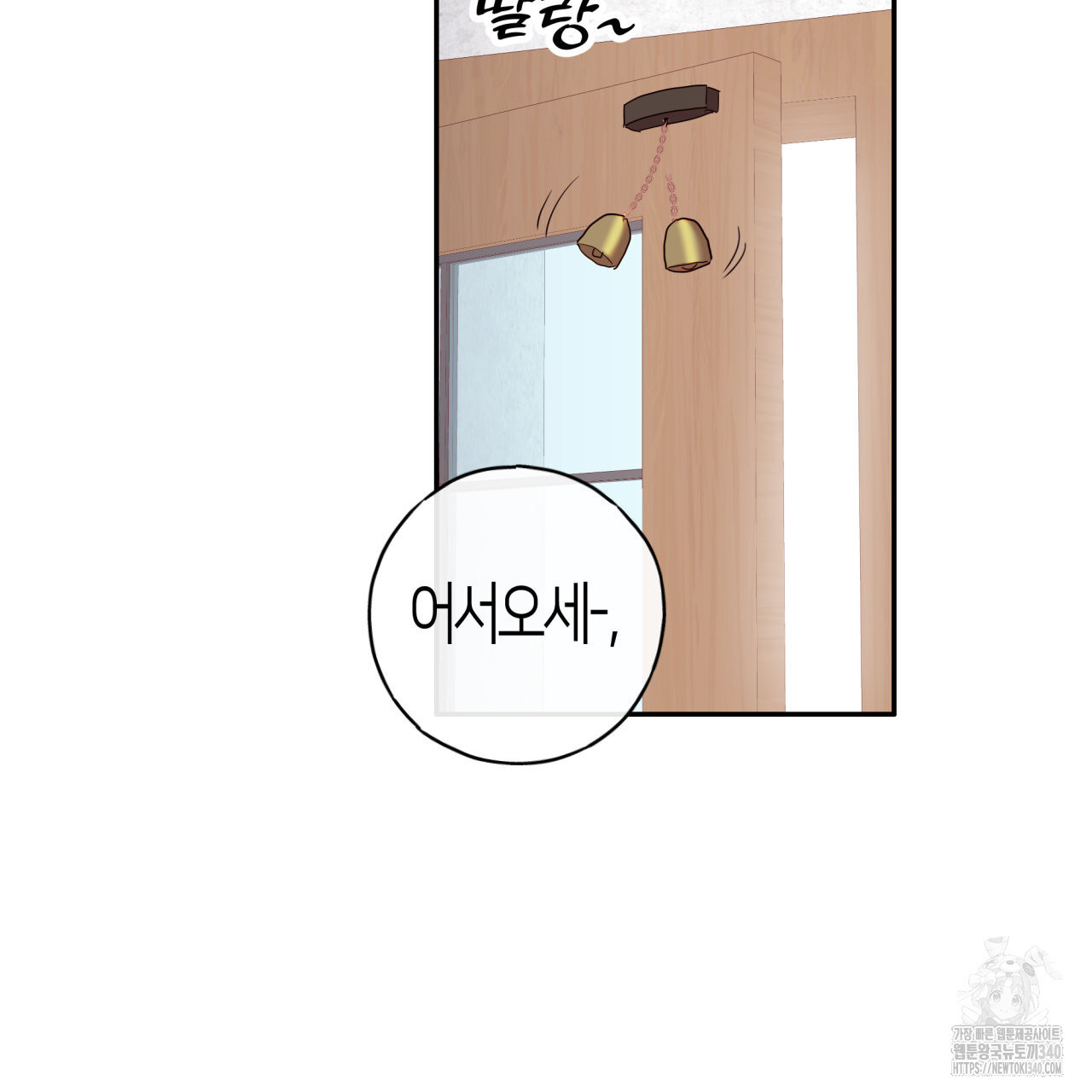 알파친구 30화 - 웹툰 이미지 50