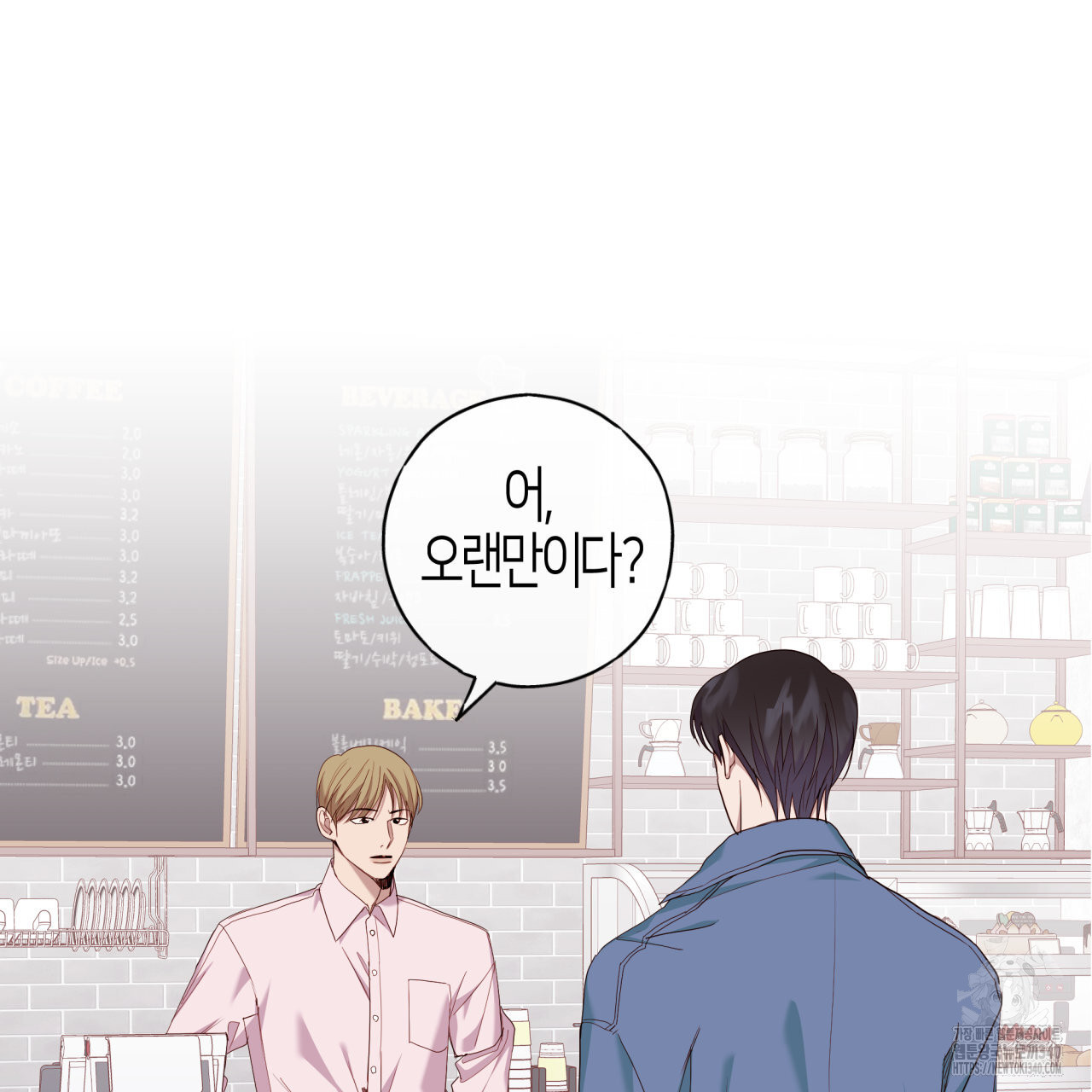 알파친구 30화 - 웹툰 이미지 51
