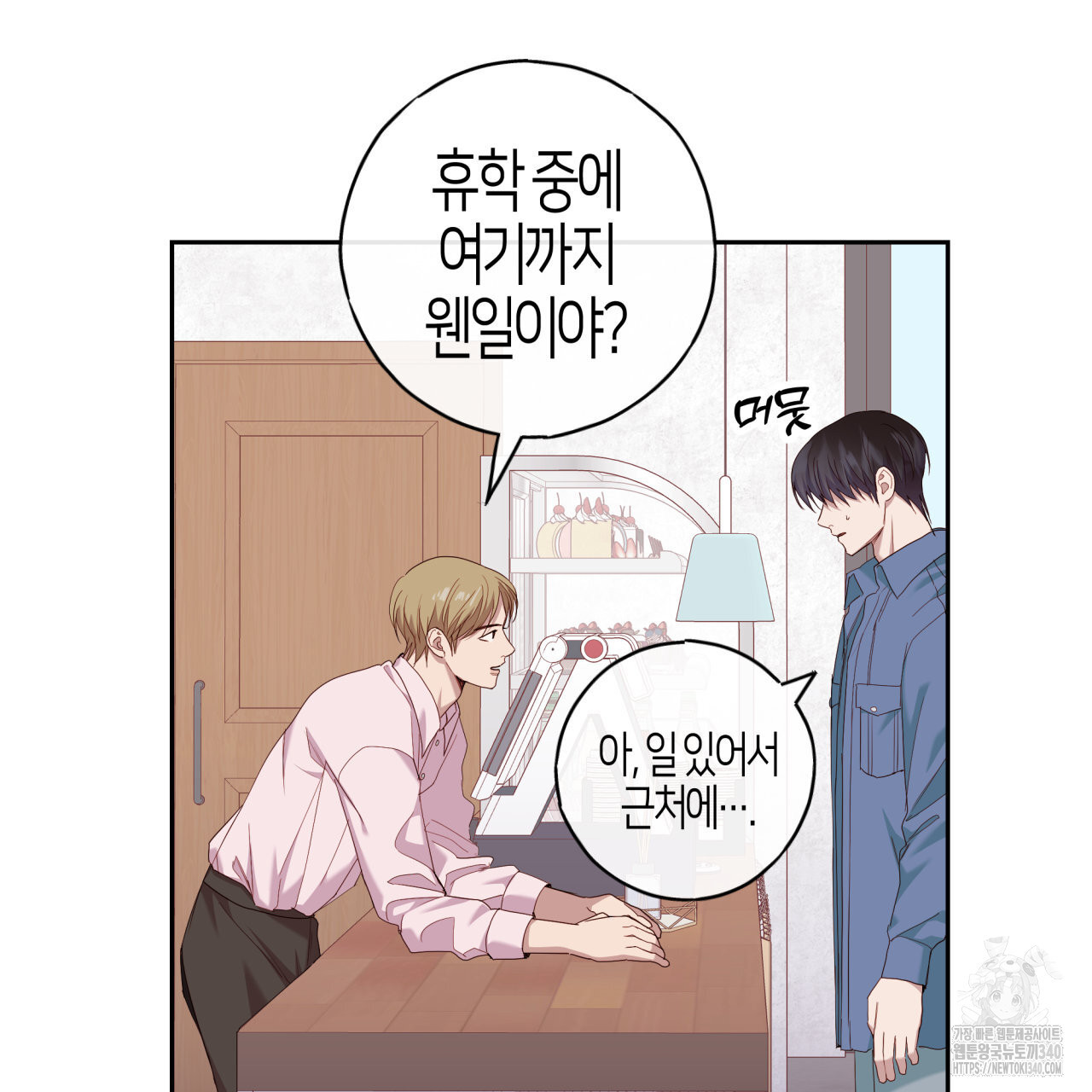 알파친구 30화 - 웹툰 이미지 53