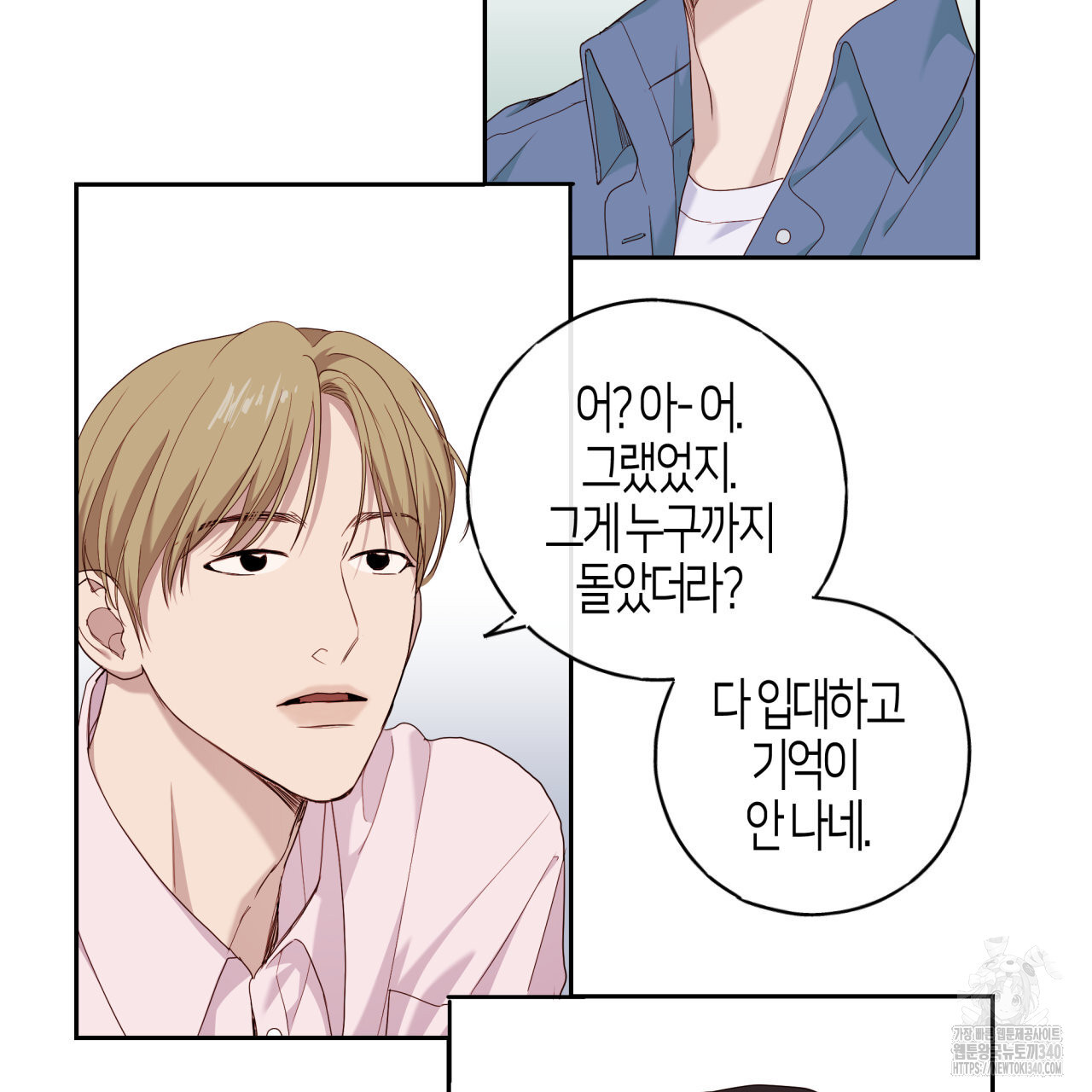 알파친구 30화 - 웹툰 이미지 55