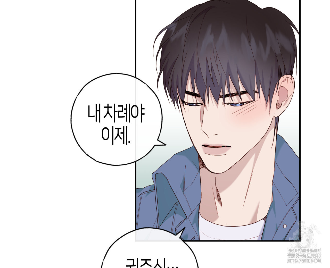 알파친구 30화 - 웹툰 이미지 56