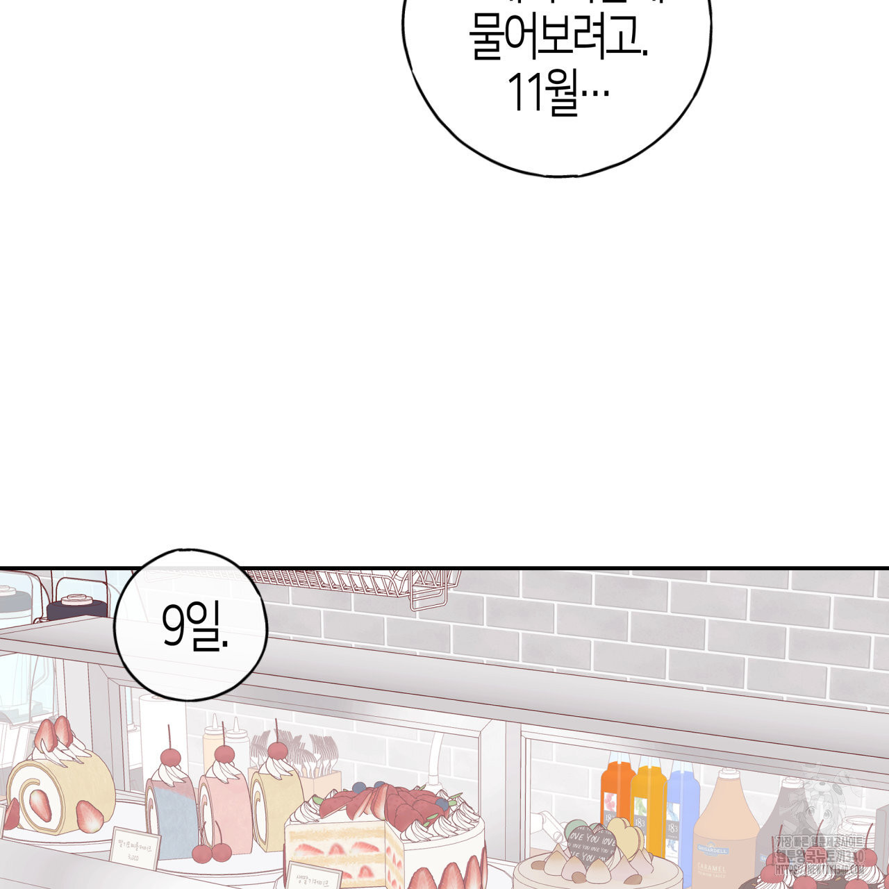 알파친구 30화 - 웹툰 이미지 58