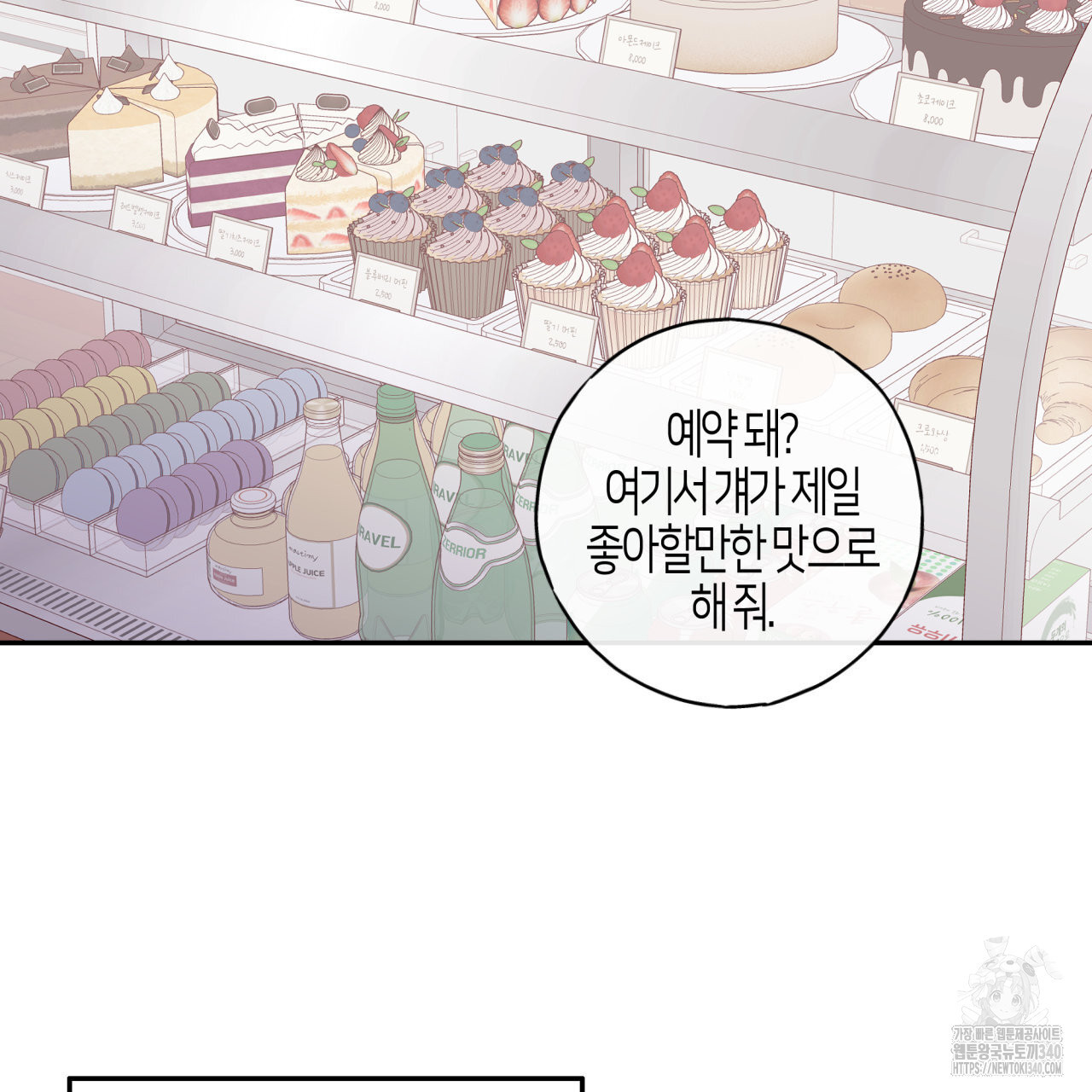 알파친구 30화 - 웹툰 이미지 59