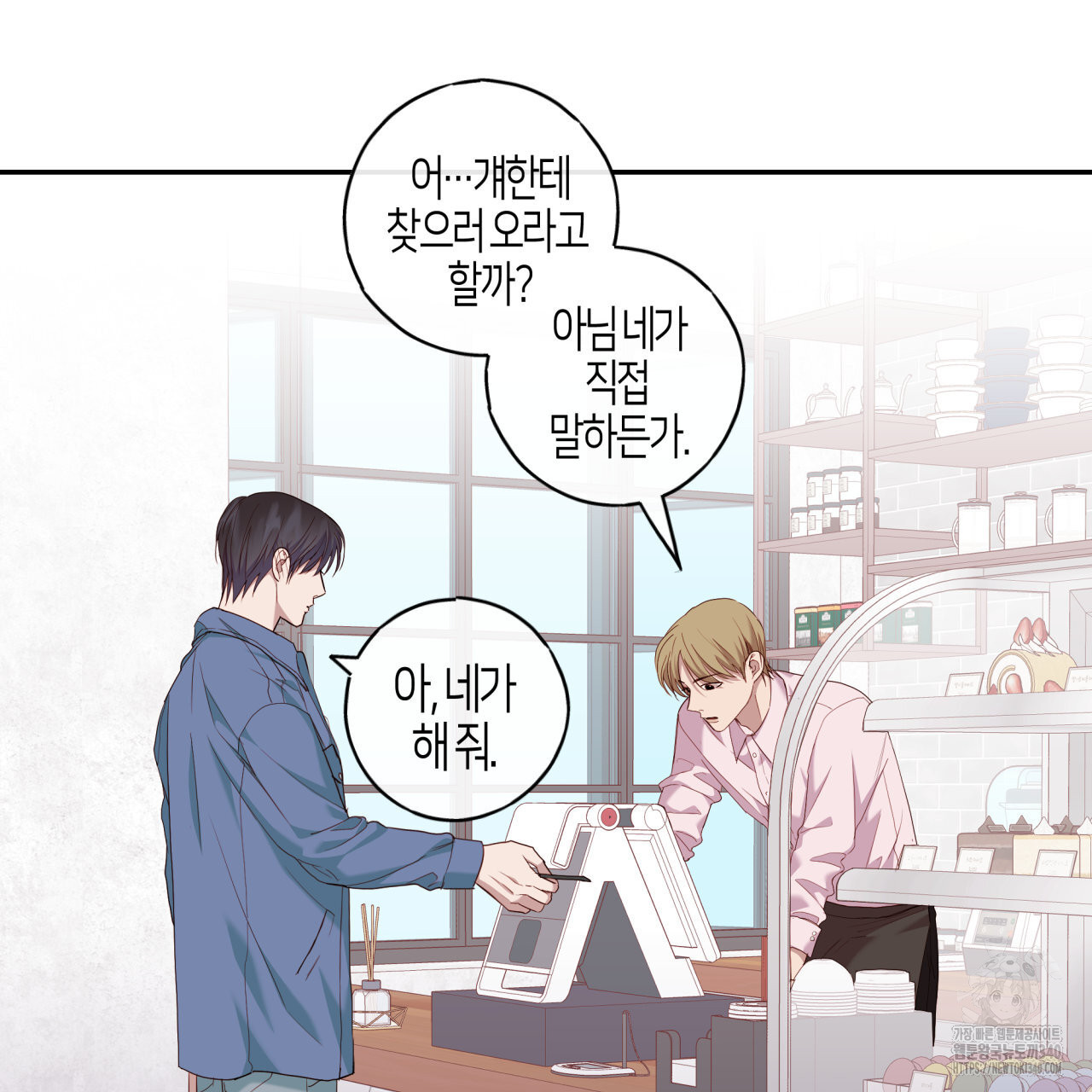 알파친구 30화 - 웹툰 이미지 61