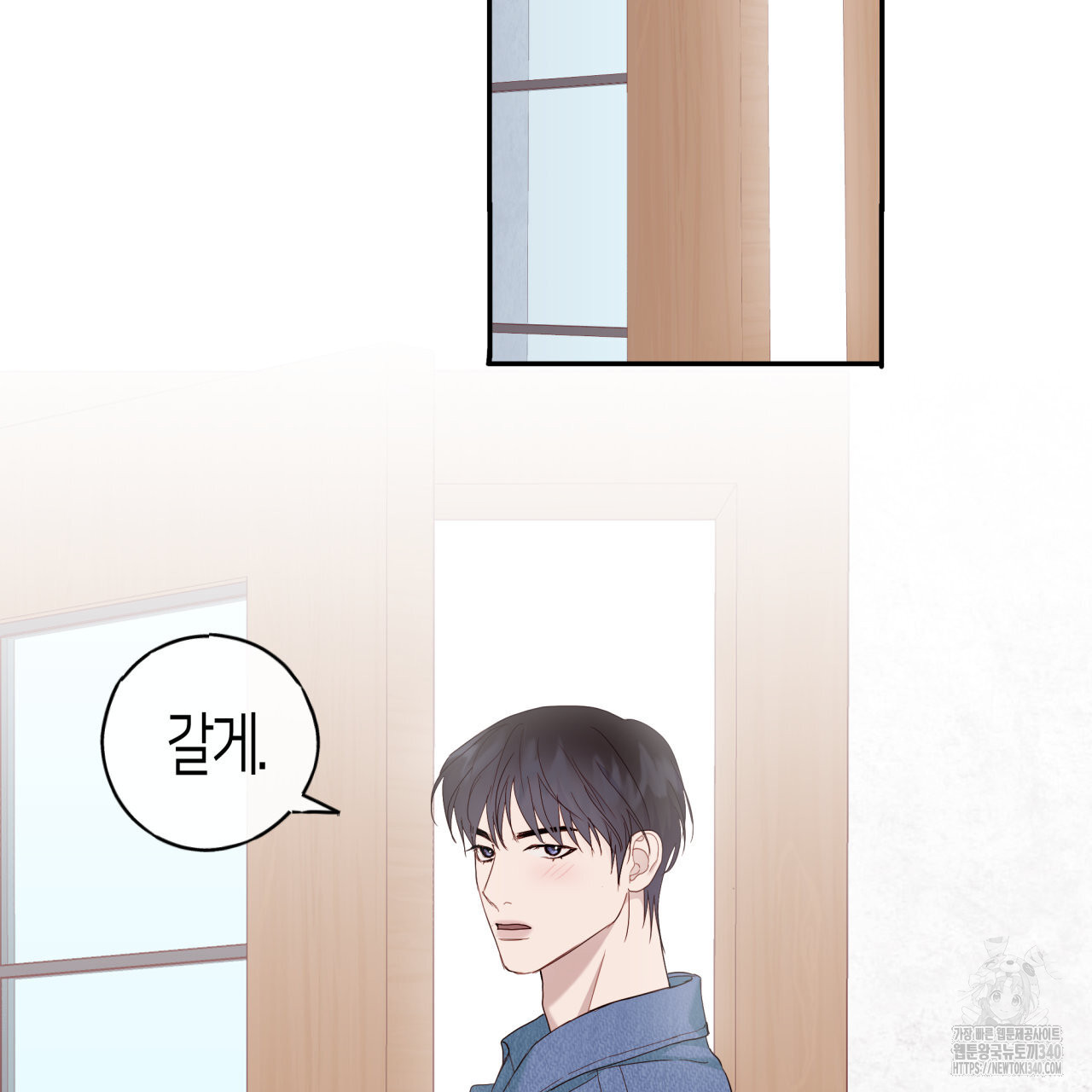 알파친구 30화 - 웹툰 이미지 63