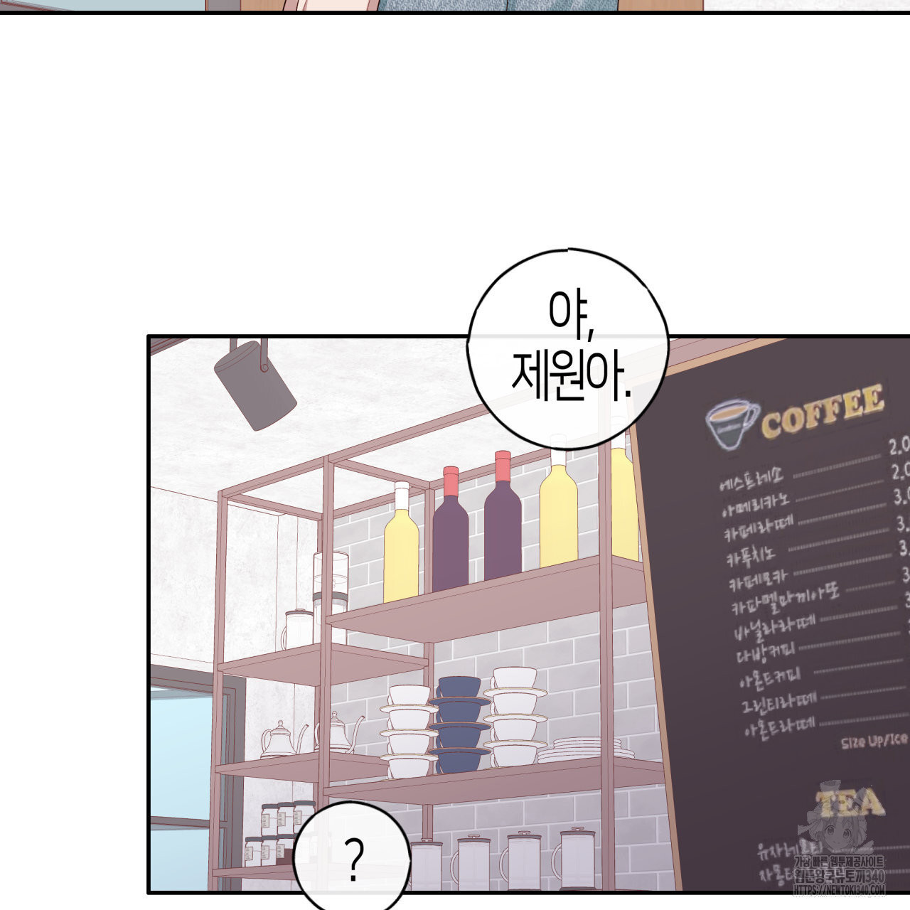 알파친구 30화 - 웹툰 이미지 65