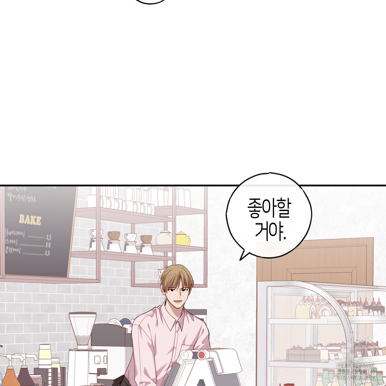알파친구 30화 - 웹툰 이미지 66