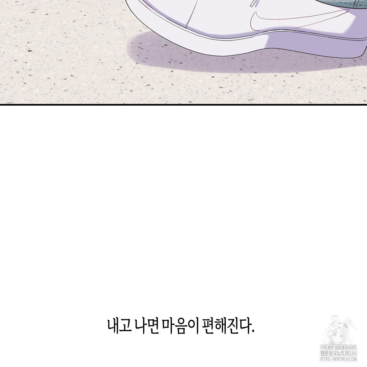 알파친구 30화 - 웹툰 이미지 71