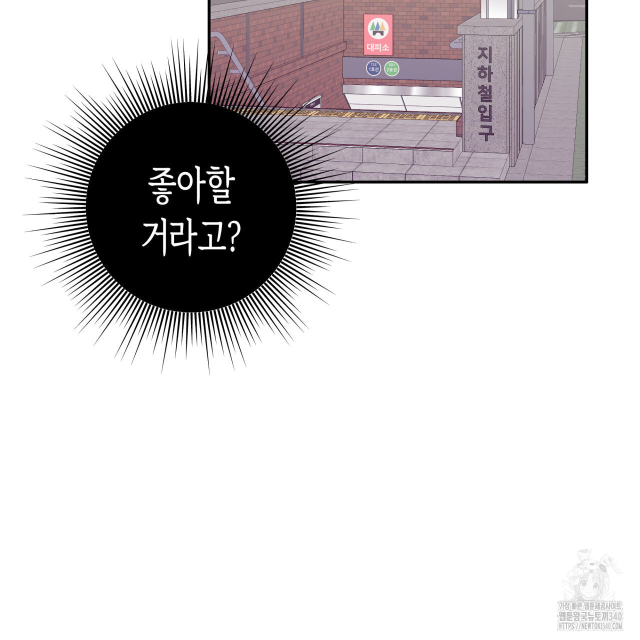 알파친구 30화 - 웹툰 이미지 73