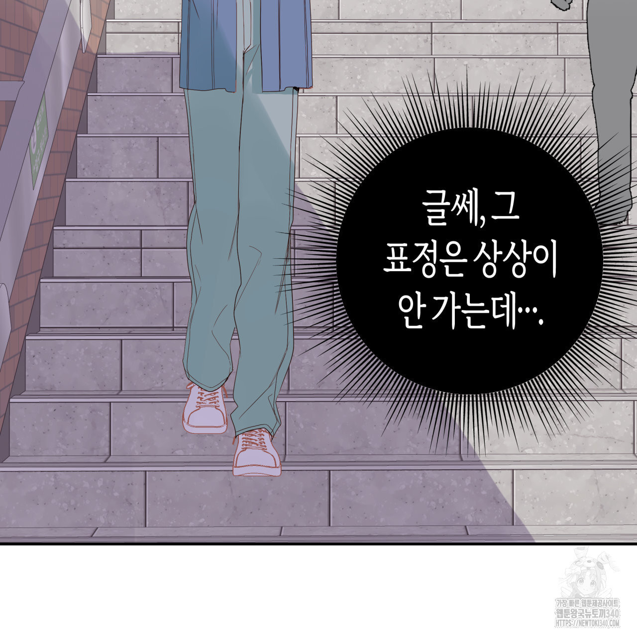 알파친구 30화 - 웹툰 이미지 75