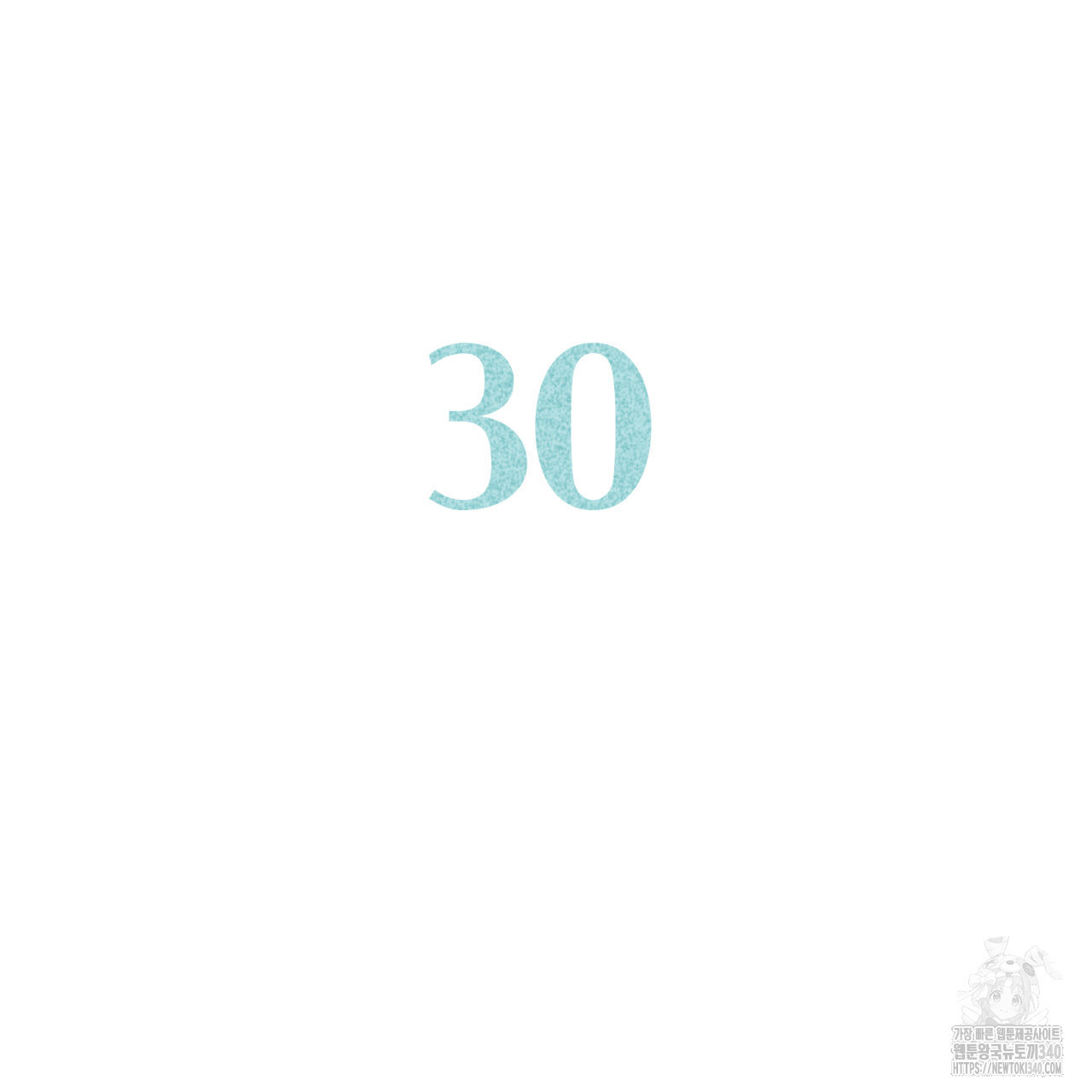 알파친구 30화 - 웹툰 이미지 78
