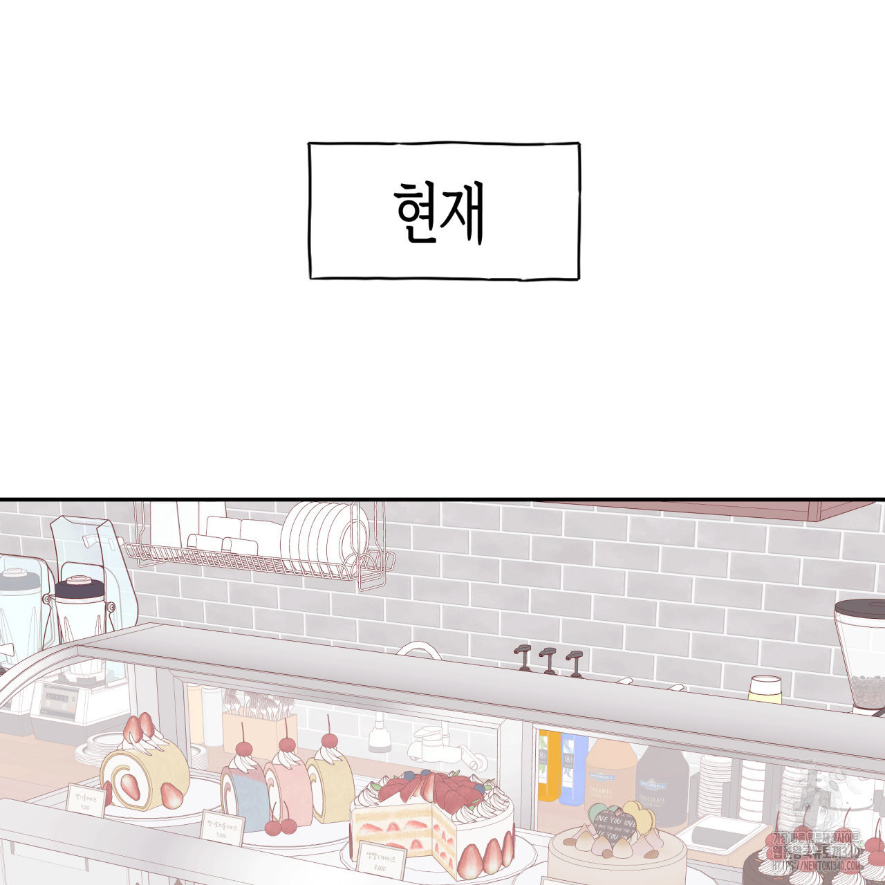 알파친구 30화 - 웹툰 이미지 79