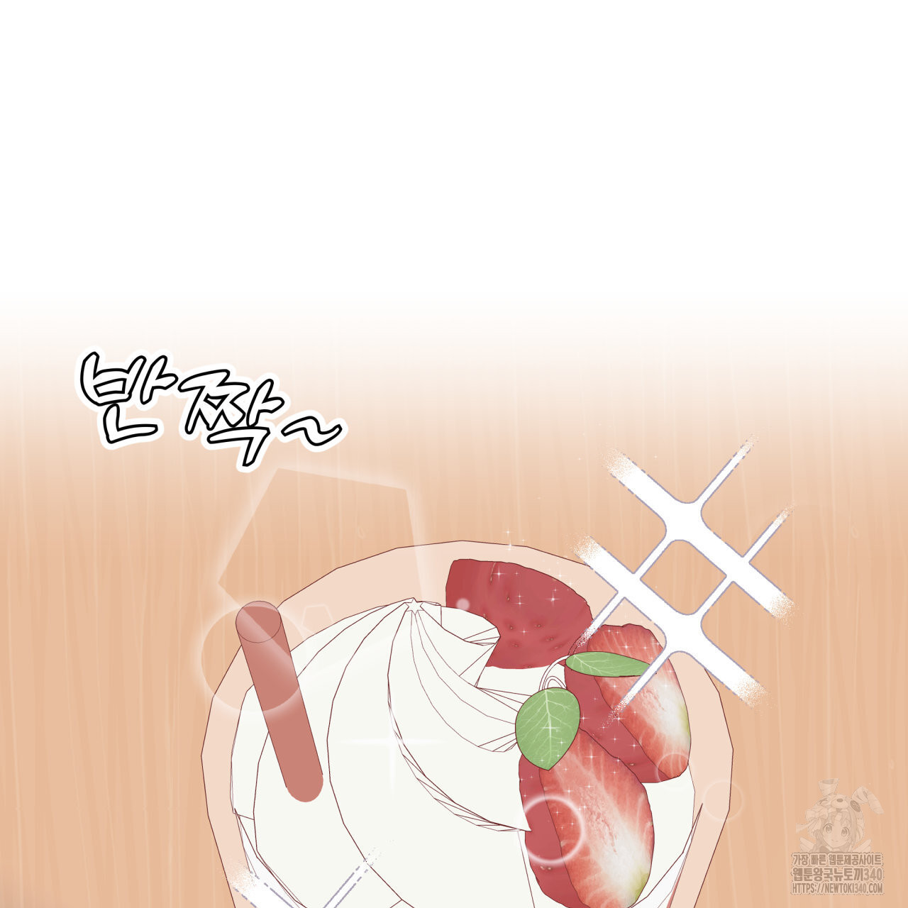 알파친구 30화 - 웹툰 이미지 87