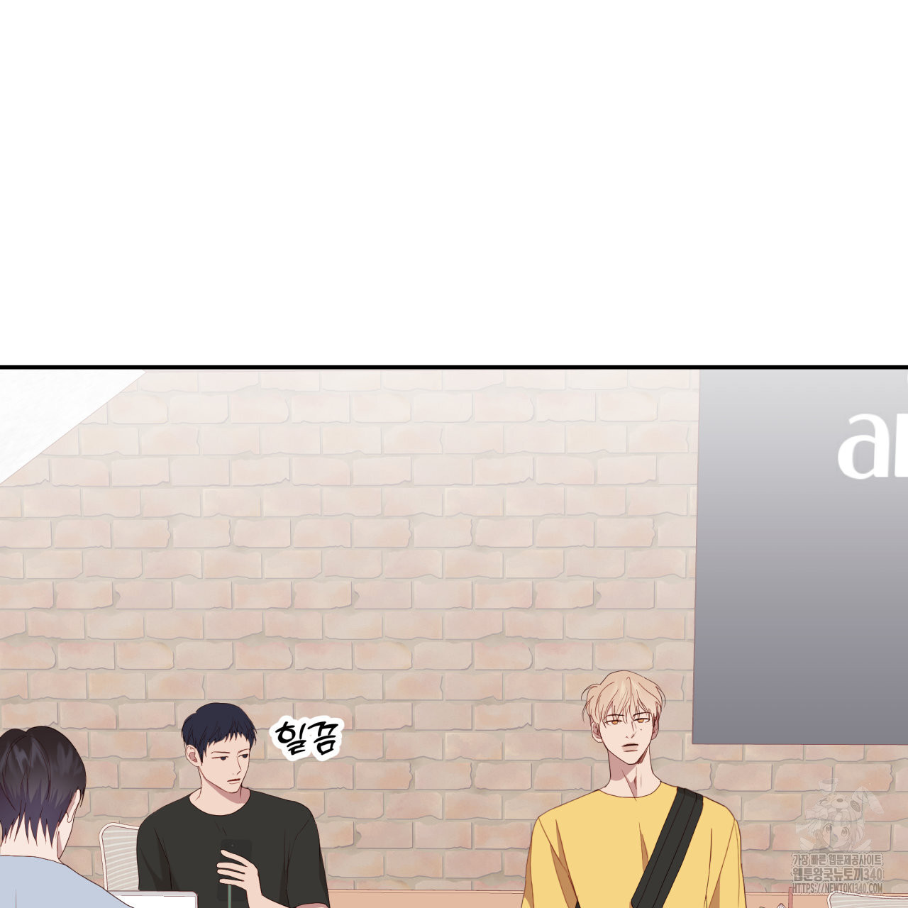 알파친구 30화 - 웹툰 이미지 89