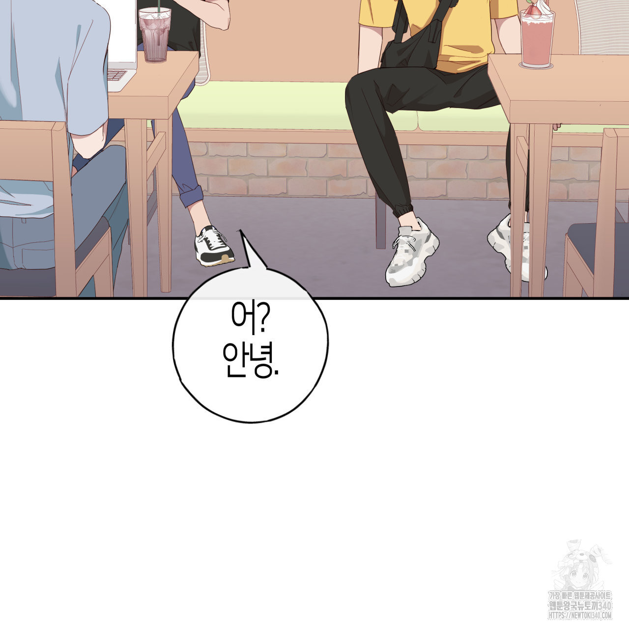 알파친구 30화 - 웹툰 이미지 90