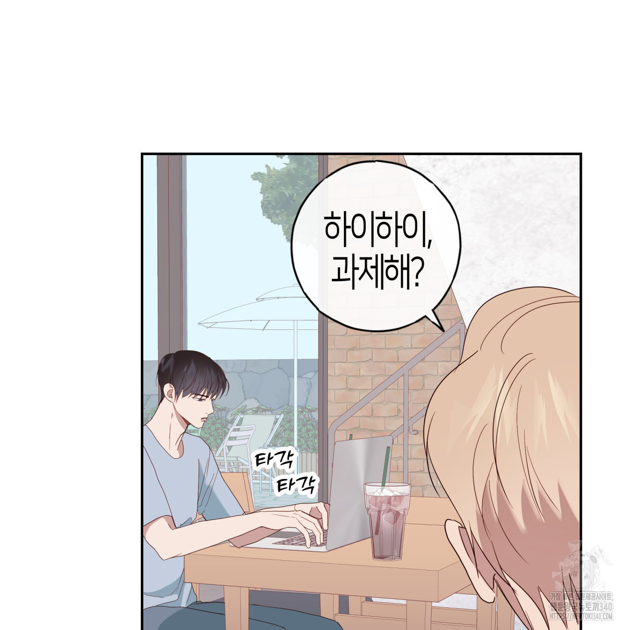 알파친구 30화 - 웹툰 이미지 91