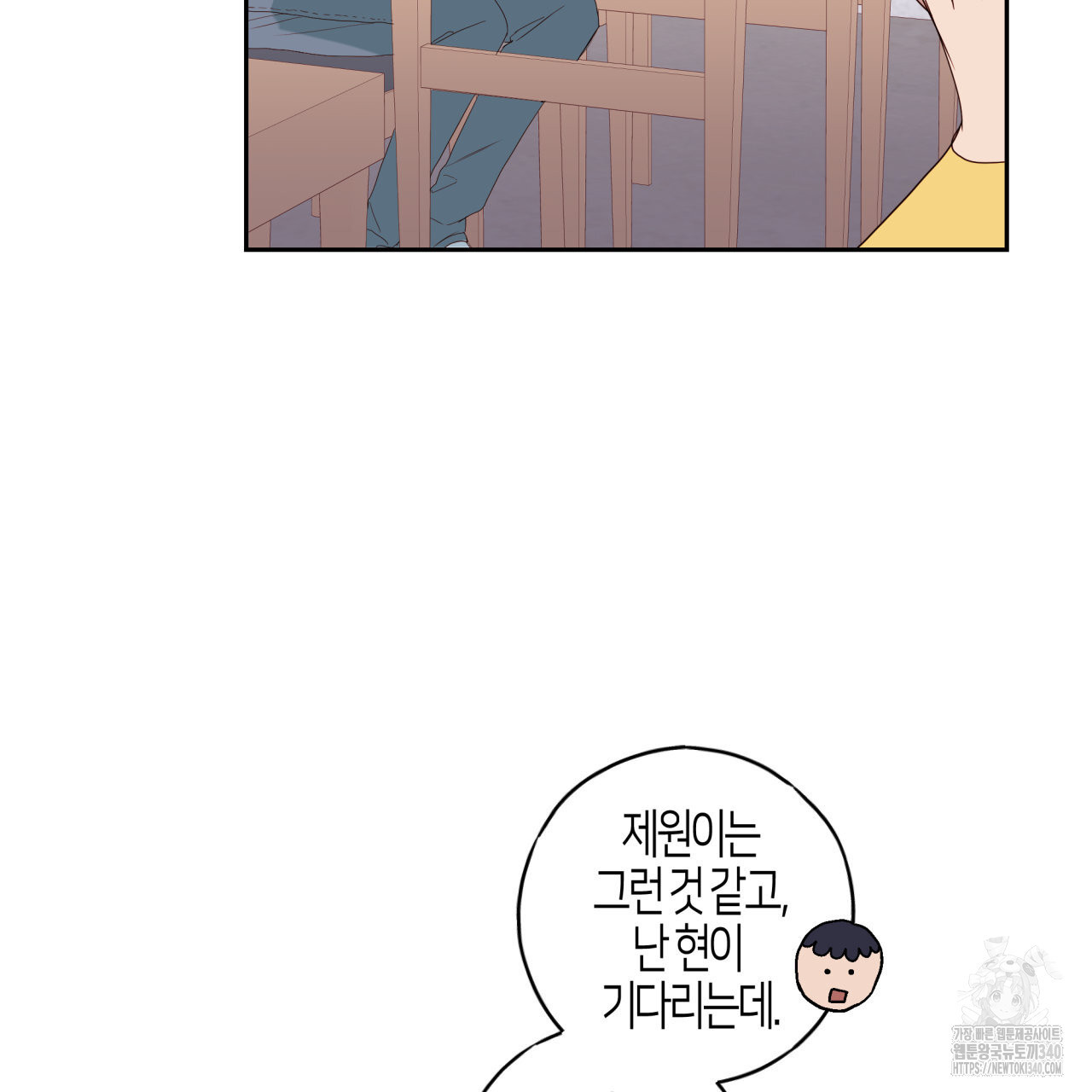 알파친구 30화 - 웹툰 이미지 92