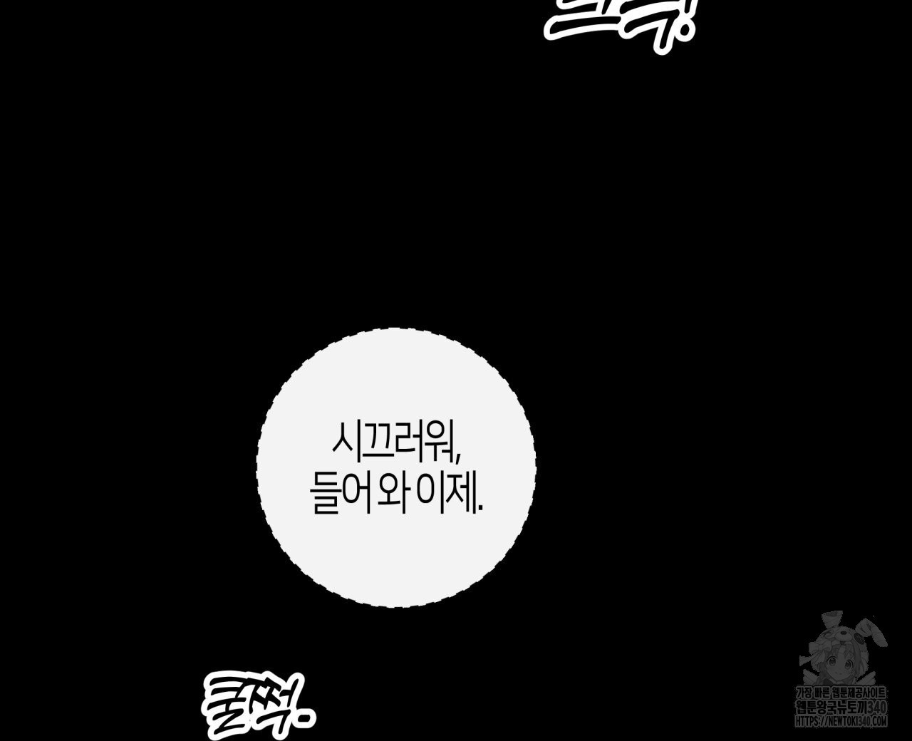 알파친구 30화 - 웹툰 이미지 96