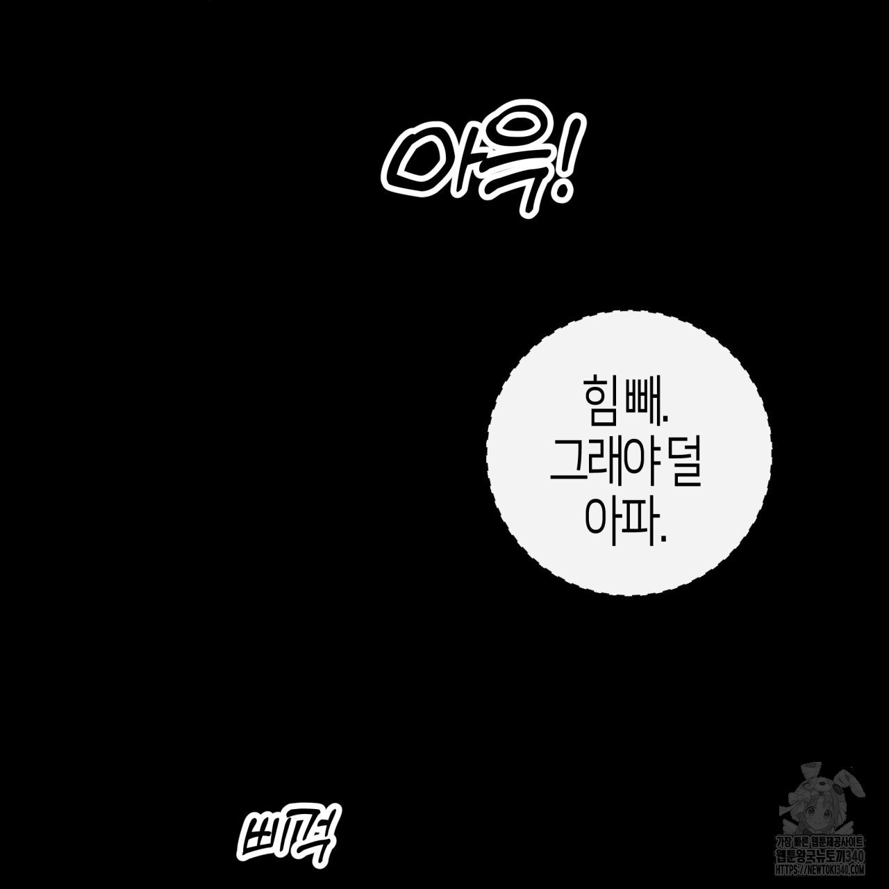 알파친구 30화 - 웹툰 이미지 97