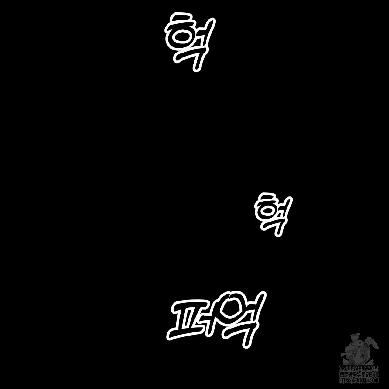 알파친구 30화 - 웹툰 이미지 98