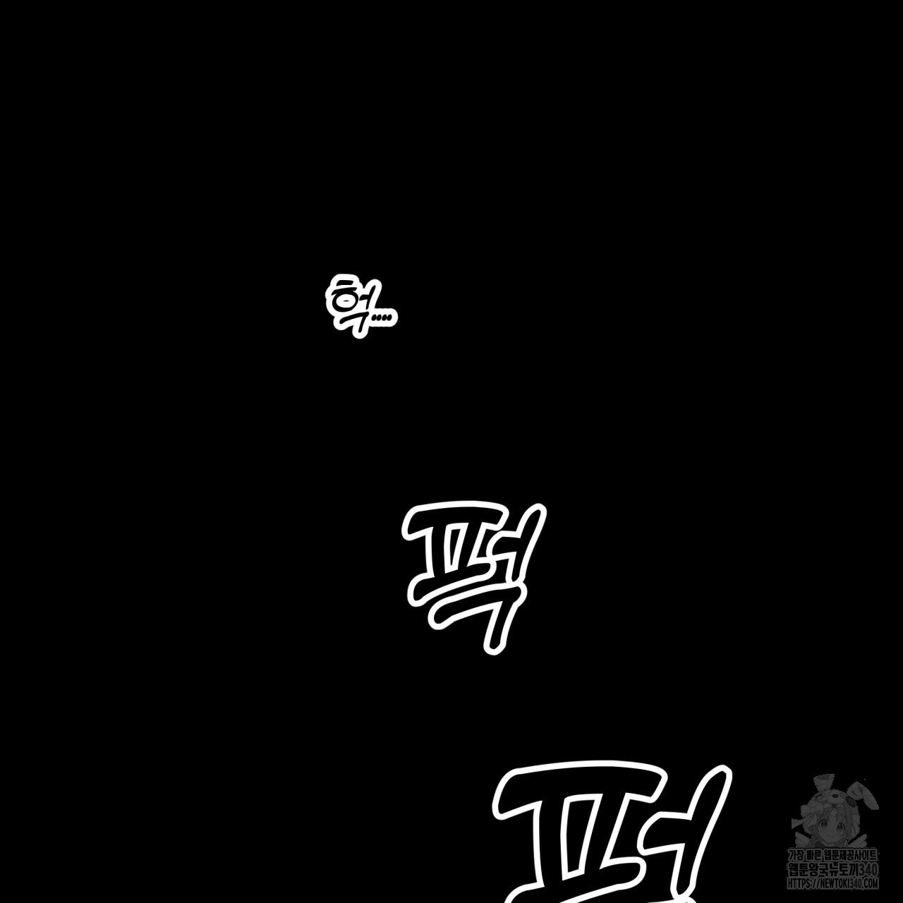 알파친구 30화 - 웹툰 이미지 99