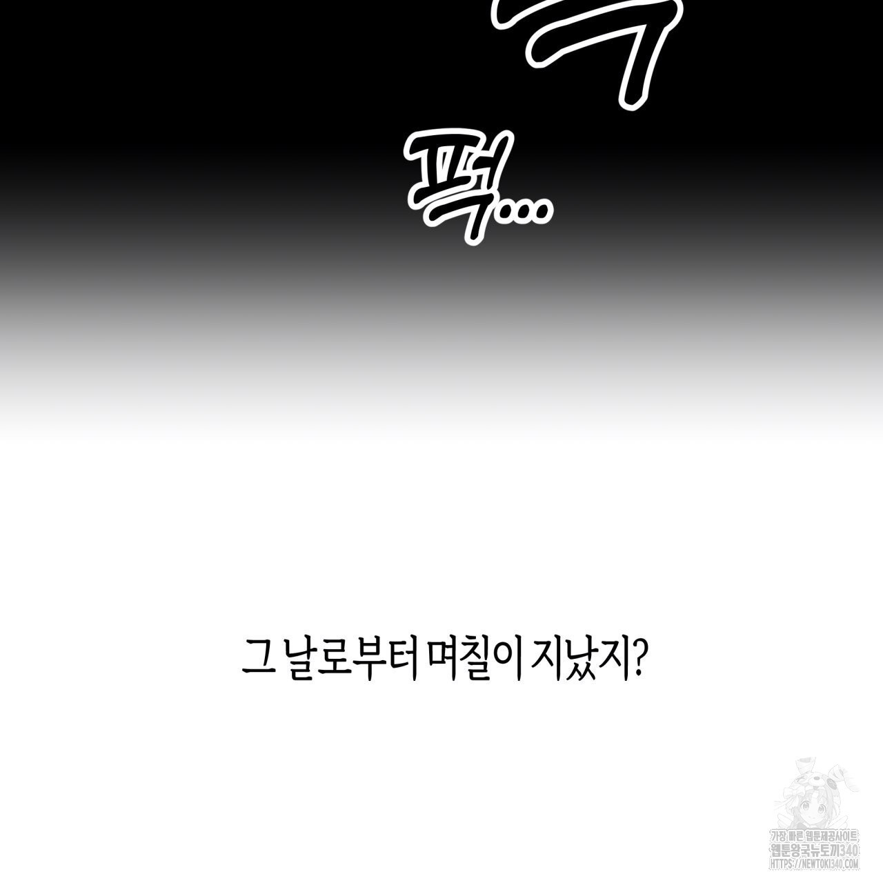 알파친구 30화 - 웹툰 이미지 100