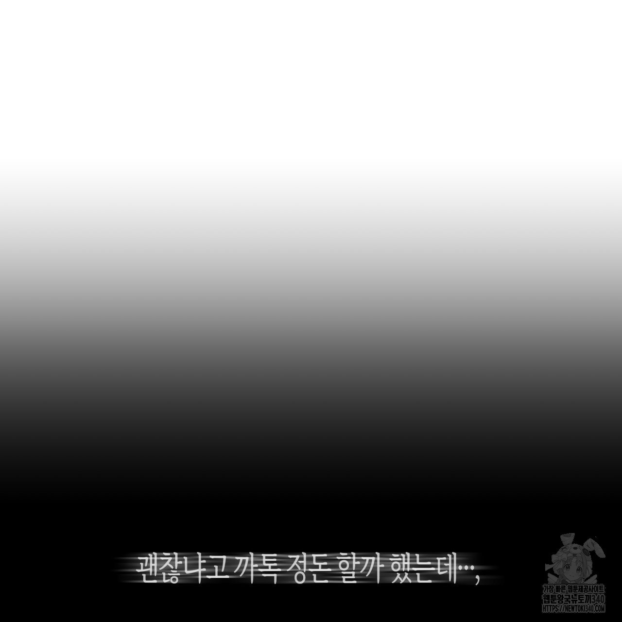 알파친구 30화 - 웹툰 이미지 103