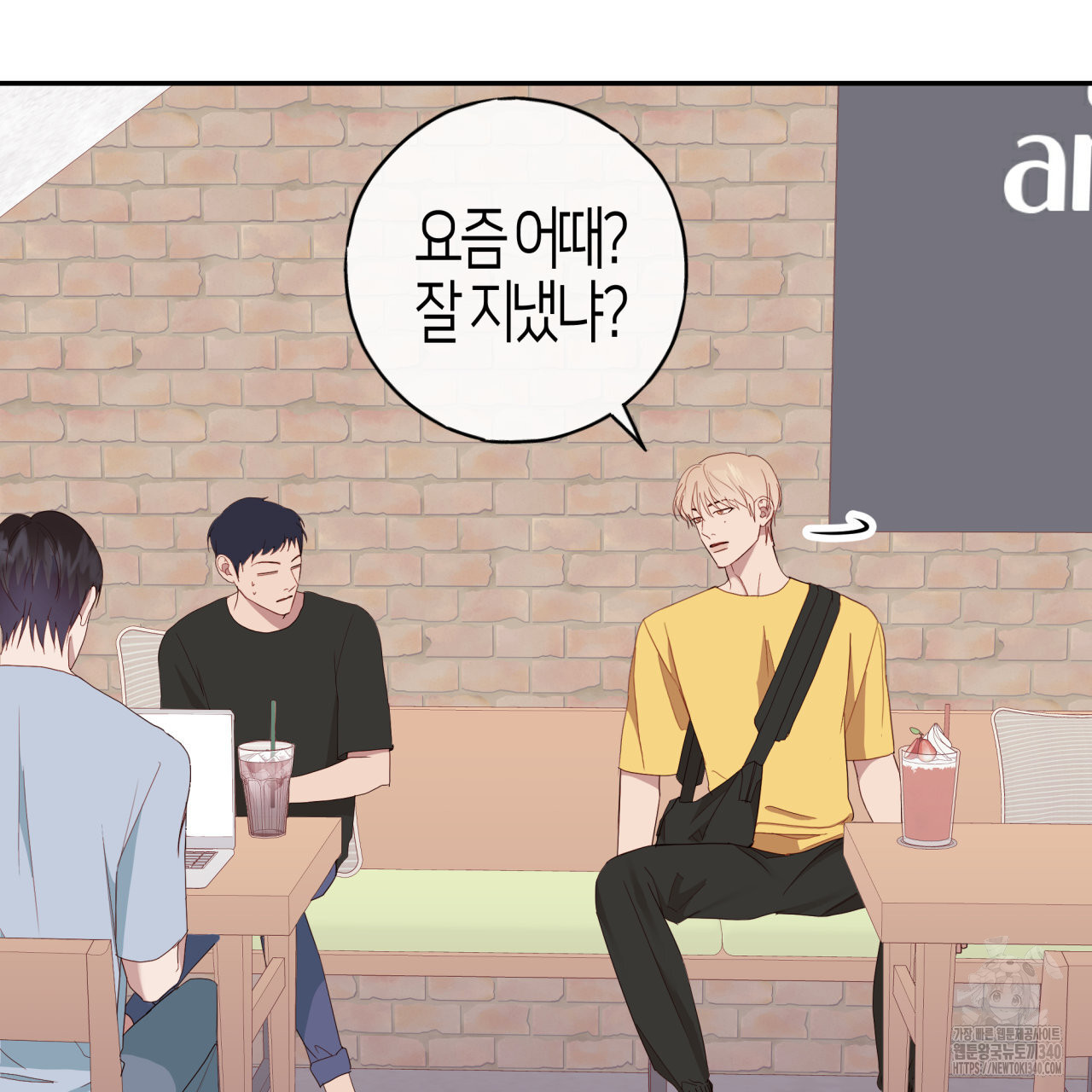 알파친구 30화 - 웹툰 이미지 105